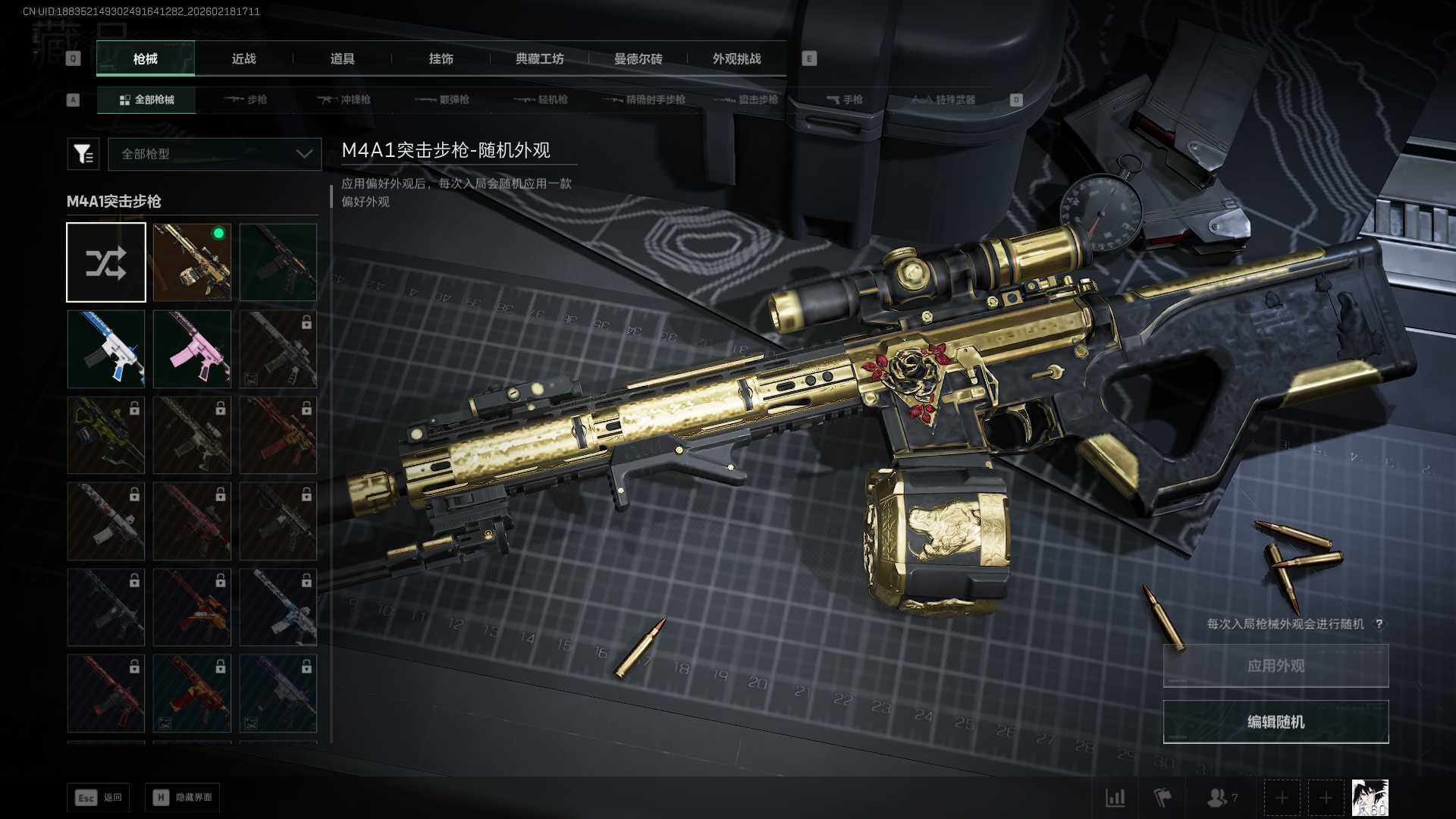 SJZQM452812三角洲行动账号详情图13