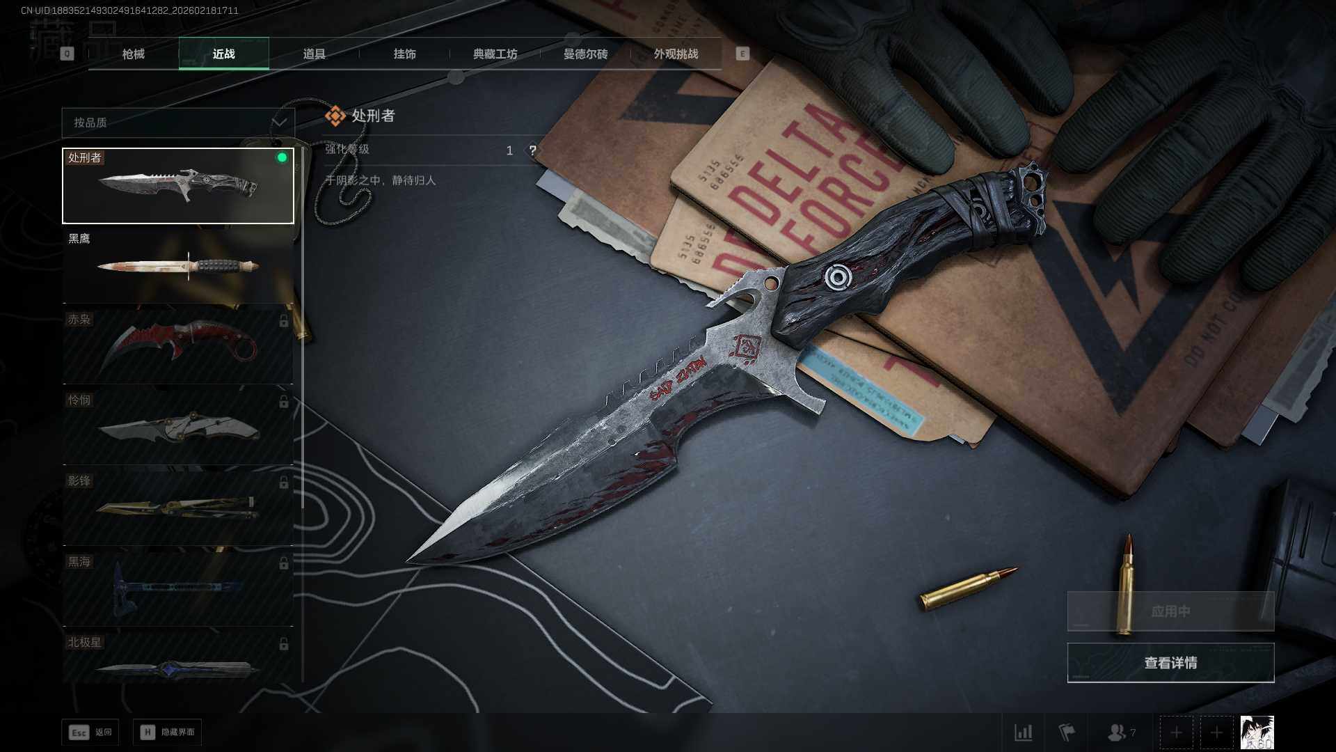 SJZQM452812三角洲行动账号详情图14