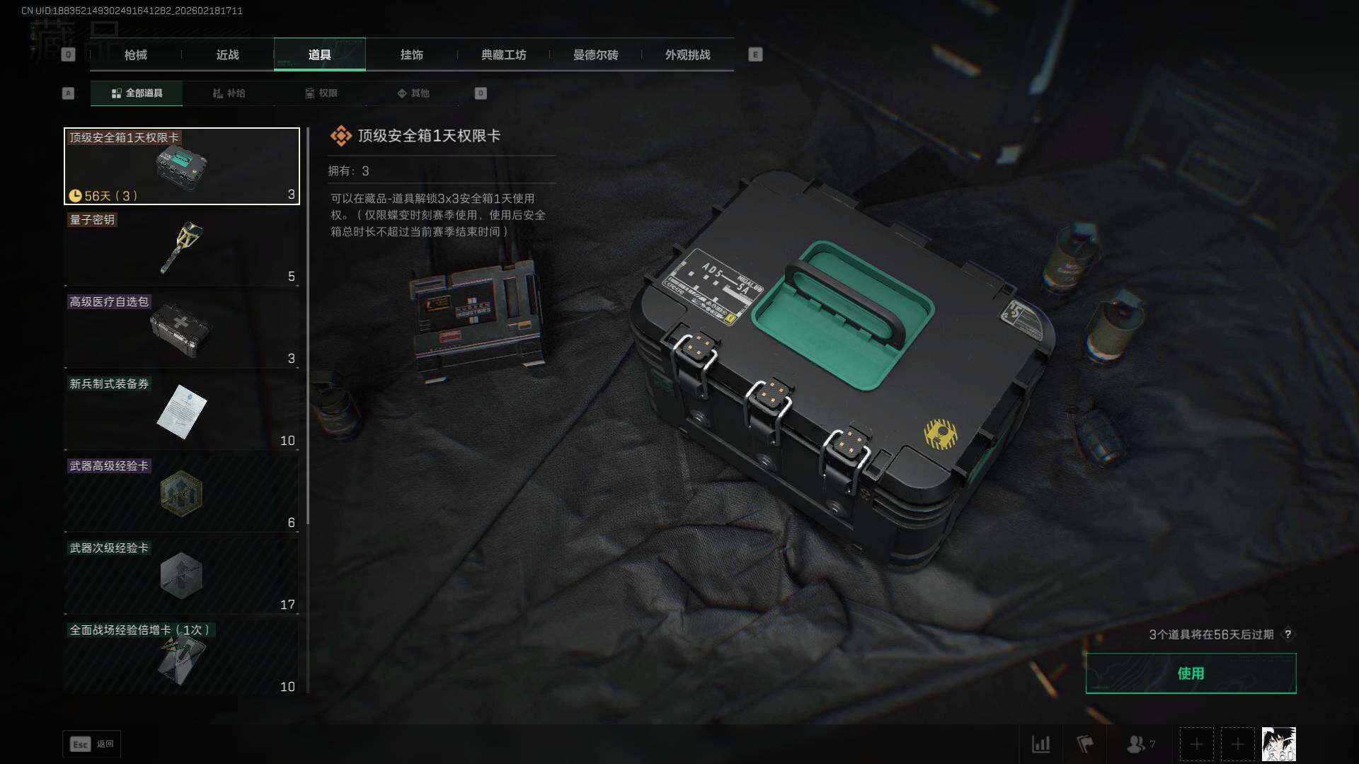 SJZQM452812三角洲行动账号详情图15