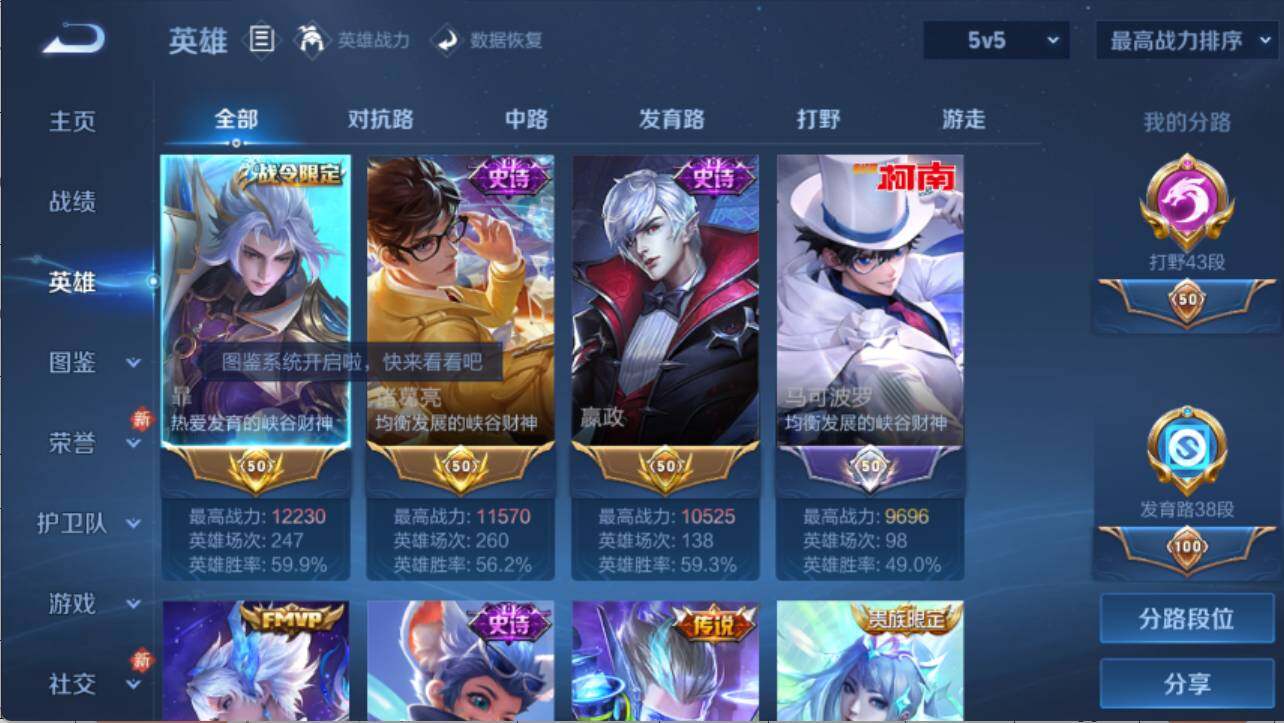 WZCMW4165673王者荣耀账号详情图3