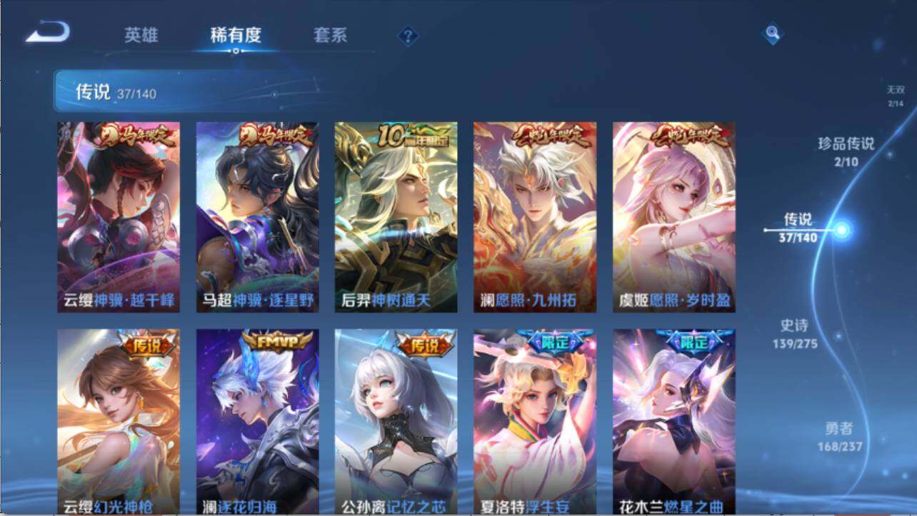 WZCMW4165673王者荣耀账号详情图9