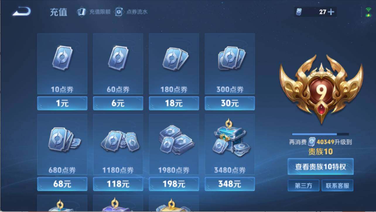 WZCMW4165673王者荣耀账号详情图10