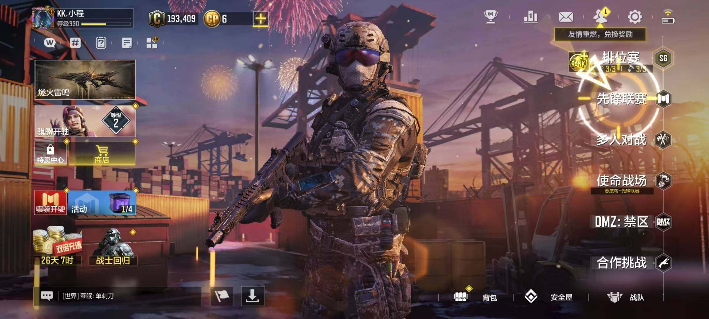 SMQM41604使命召唤手游账号详情图4