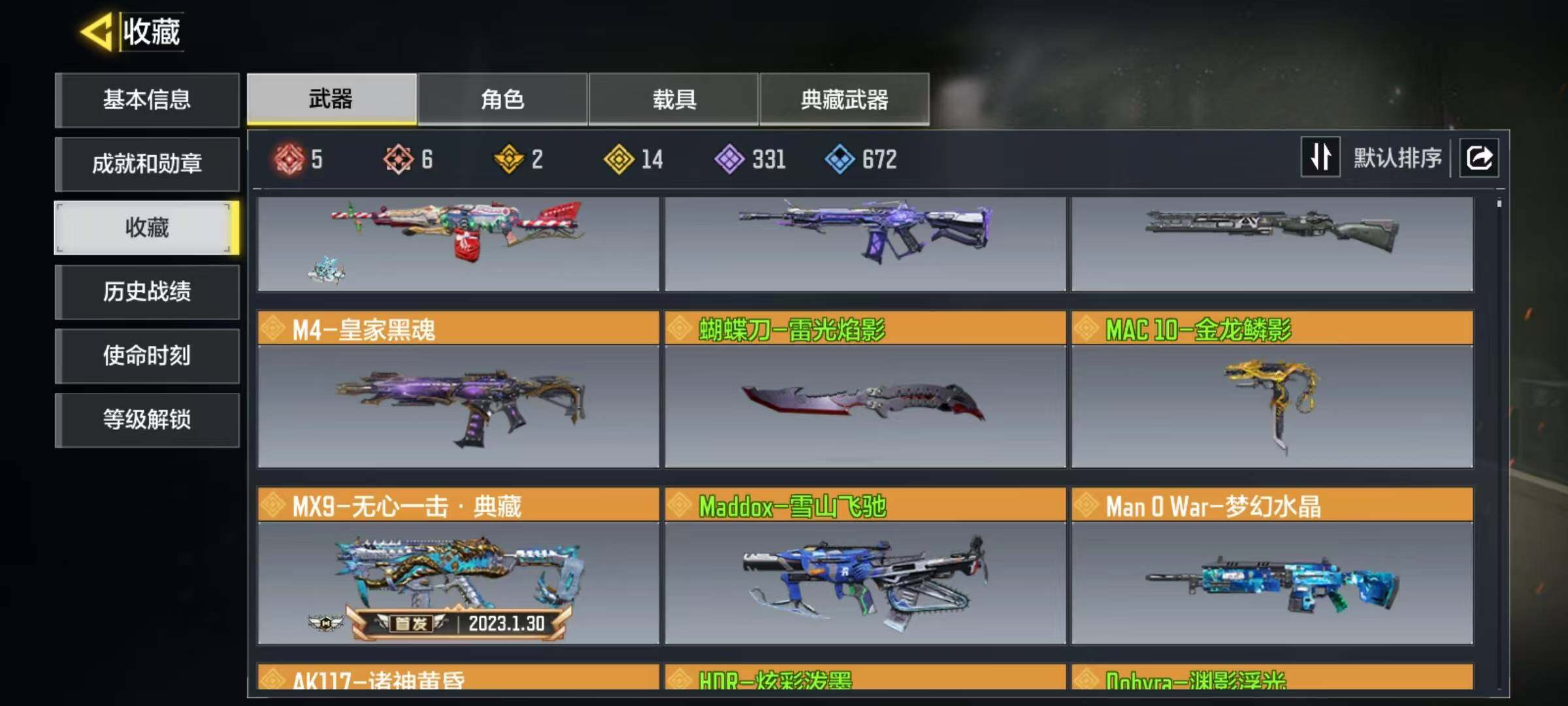 SMQM41604使命召唤手游账号详情图6