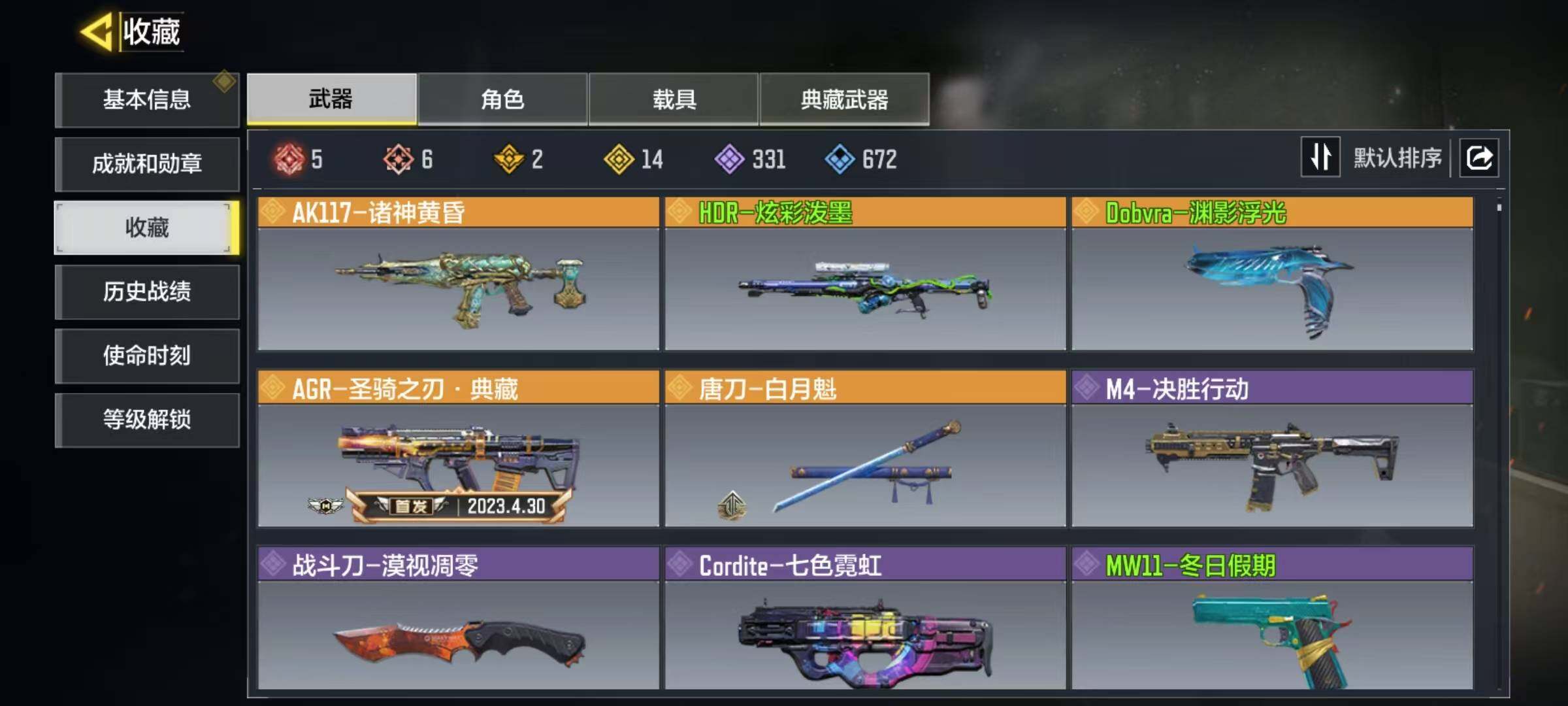 SMQM41604使命召唤手游账号详情图7