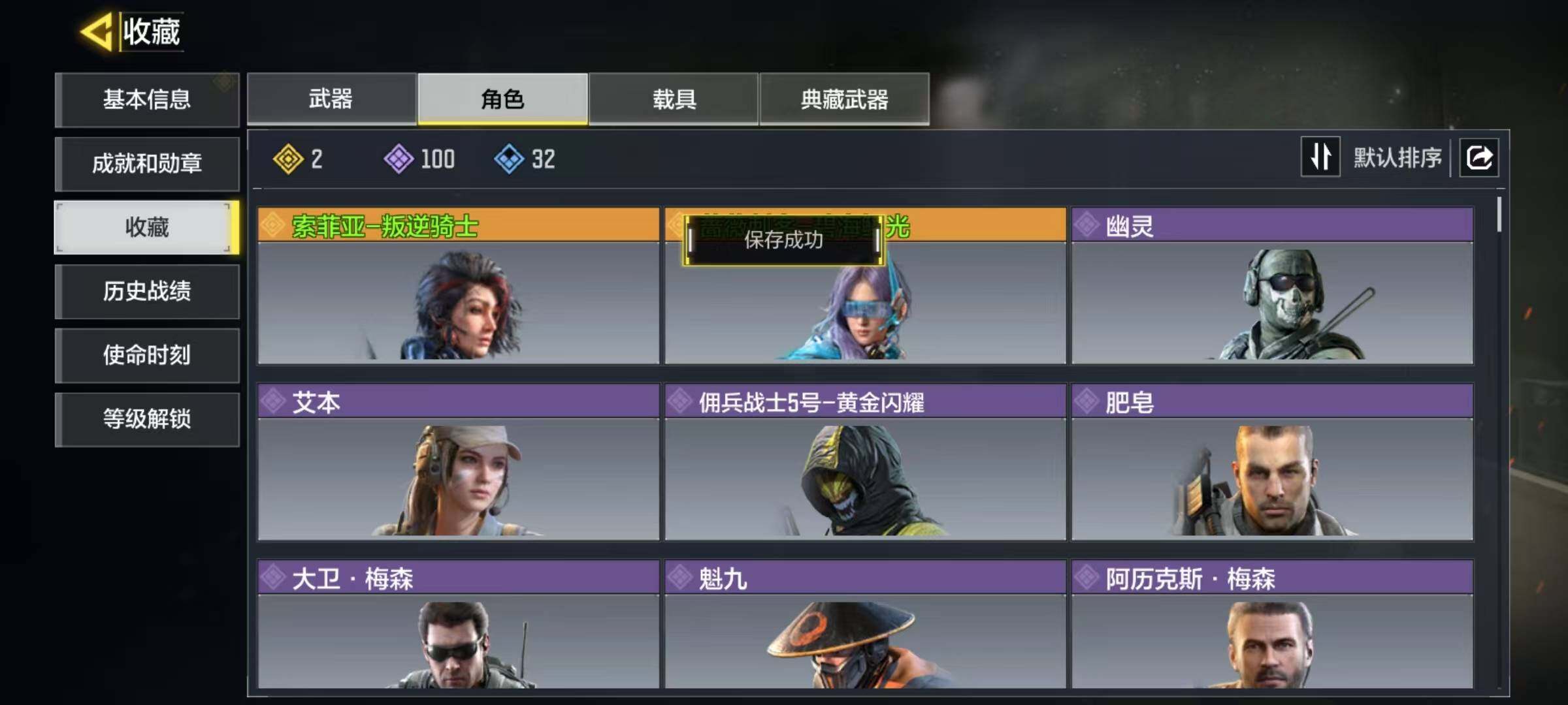 SMQM41604使命召唤手游账号详情图8