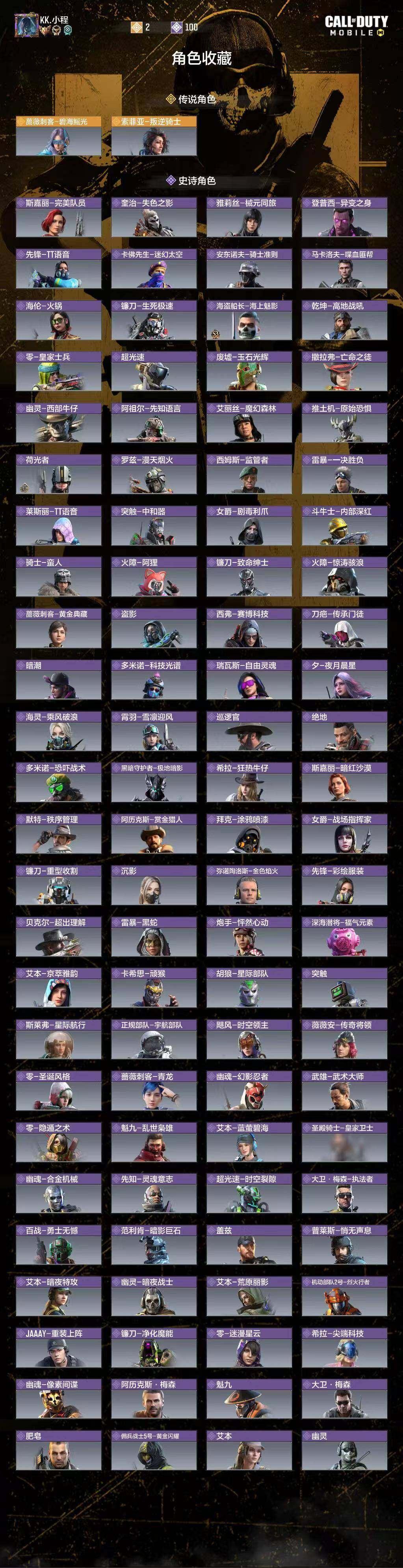 SMQM41604使命召唤手游账号详情图9