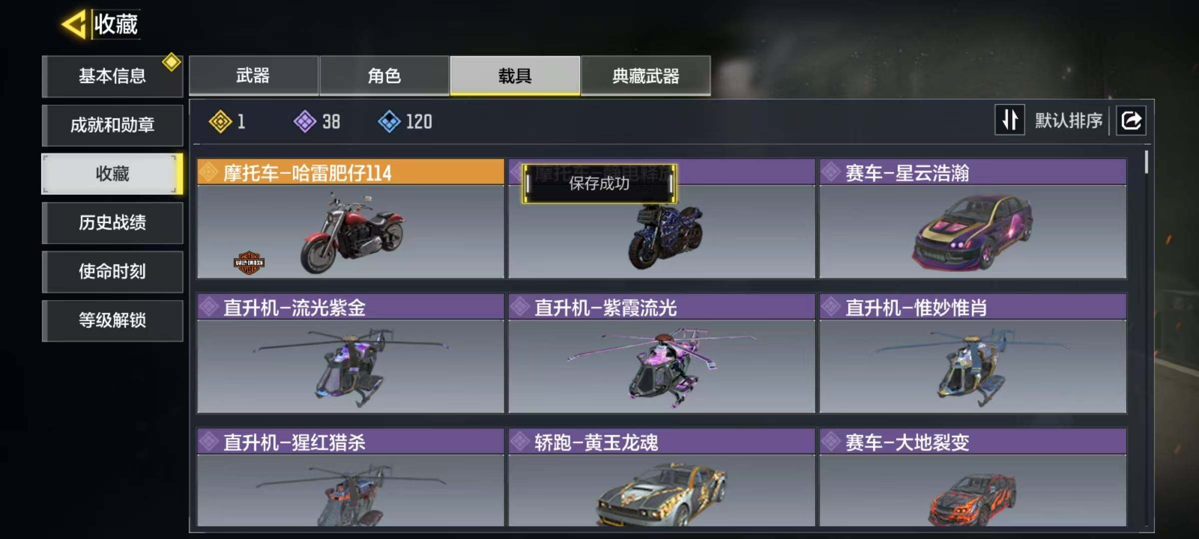 SMQM41604使命召唤手游账号详情图10