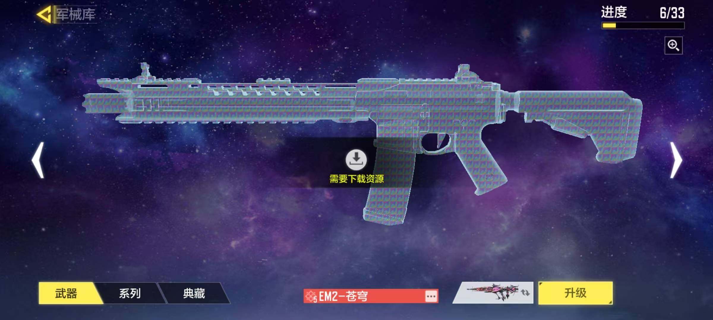 SMQM41604使命召唤手游账号详情图13