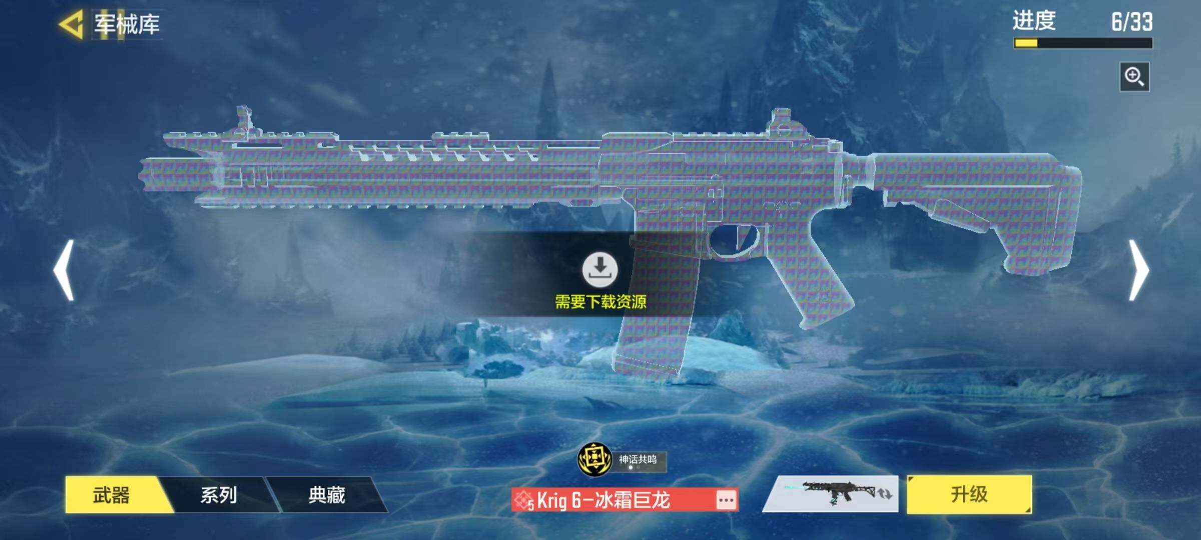 SMQM41604使命召唤手游账号详情图14