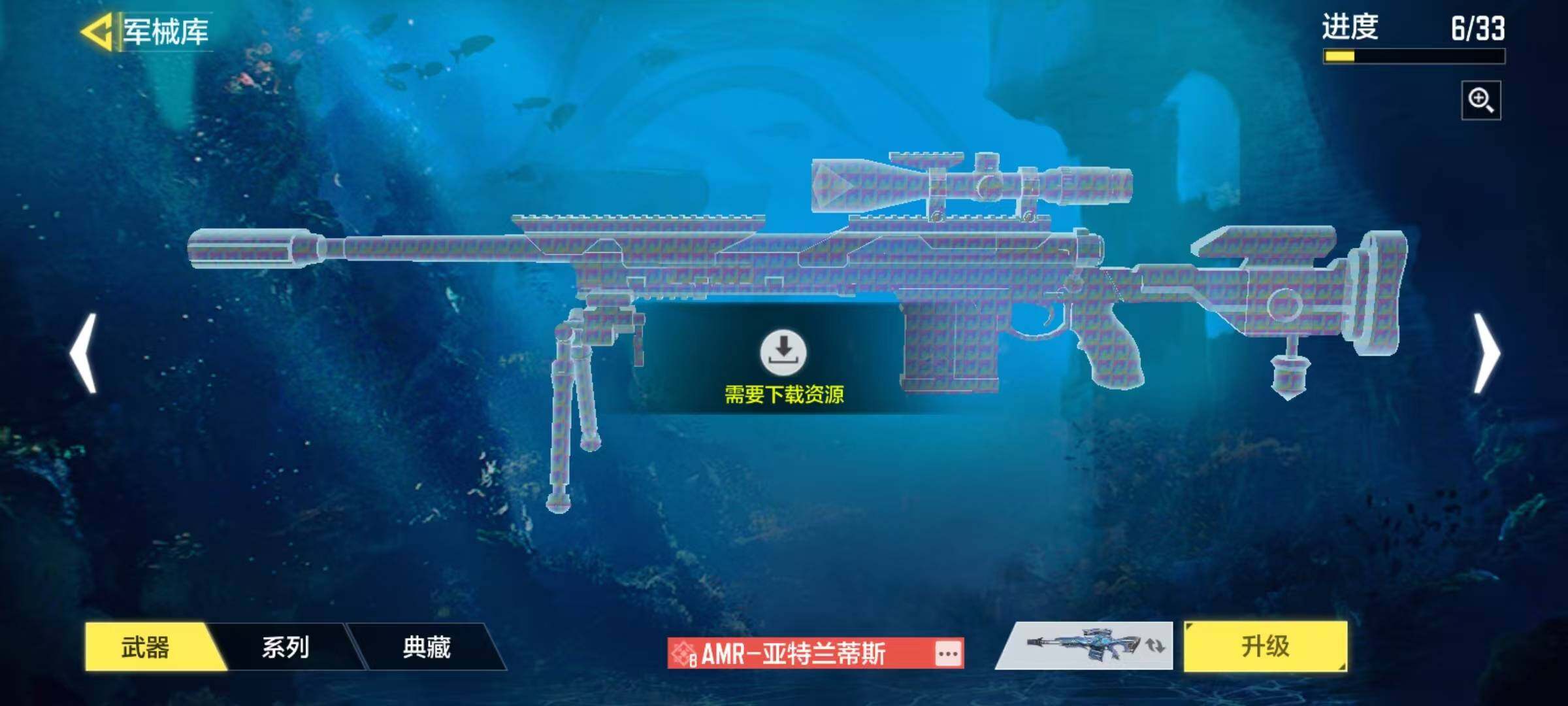 SMQM41604使命召唤手游账号详情图16