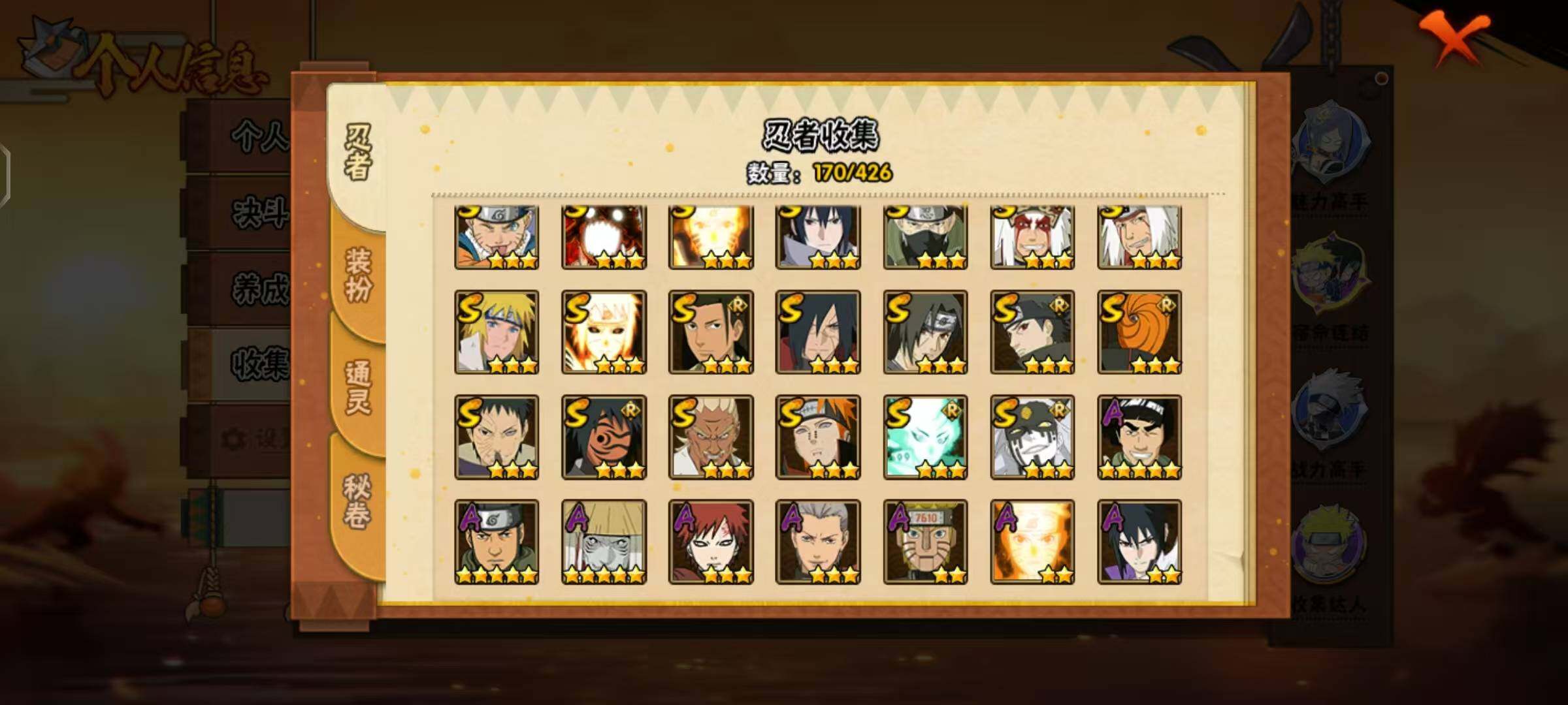 HYCMW412712火影忍者账号详情图6