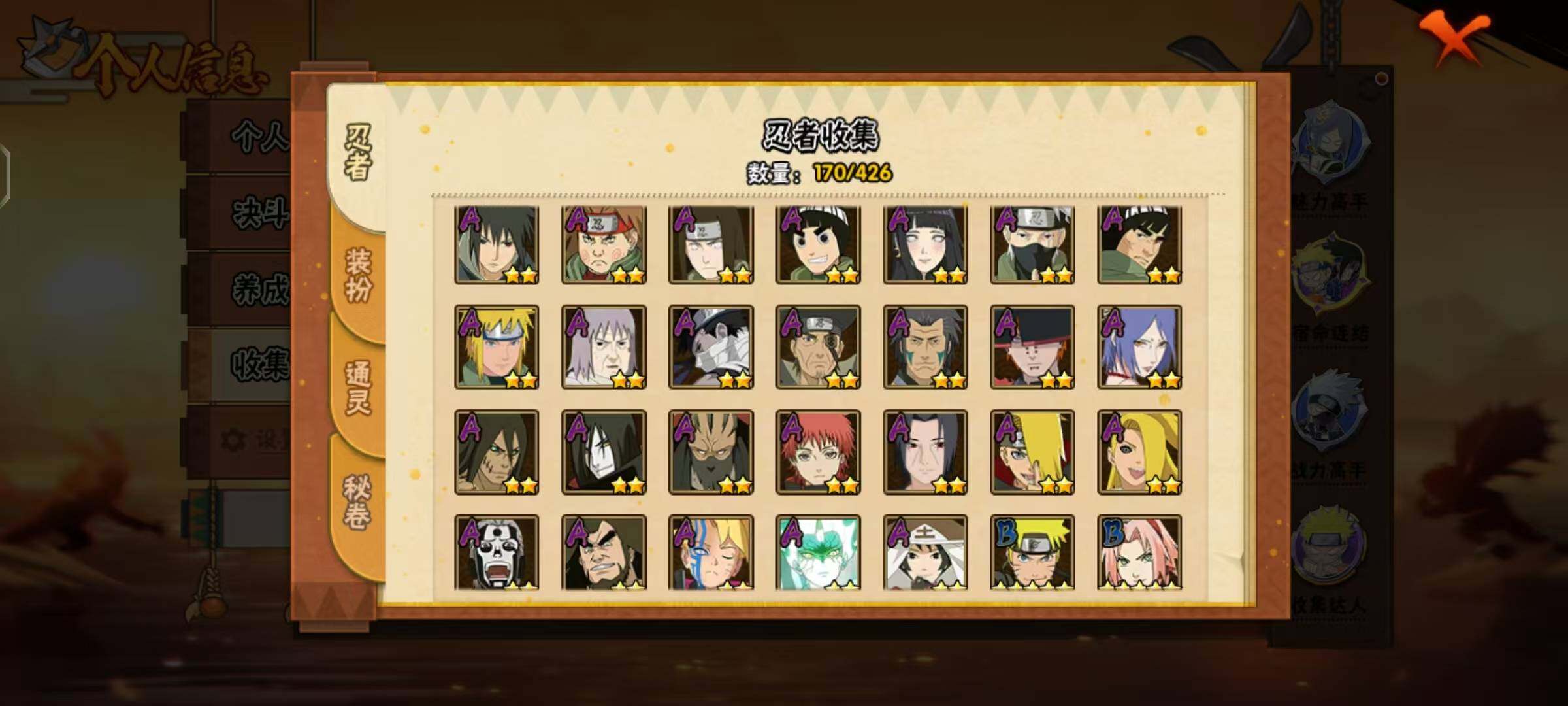 HYCMW412712火影忍者账号详情图7