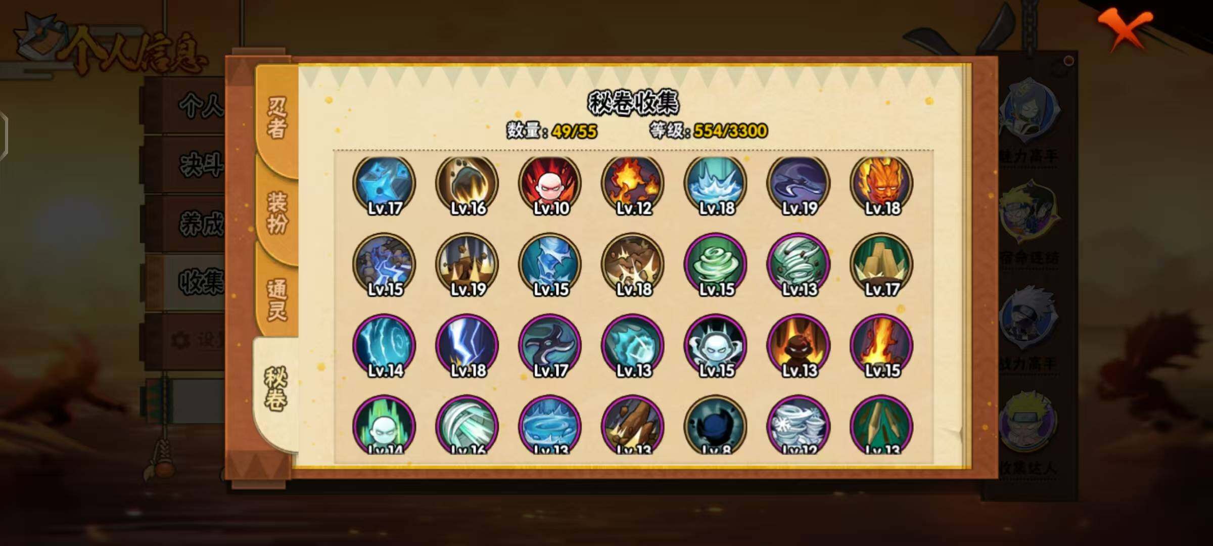 HYCMW412712火影忍者账号详情图9