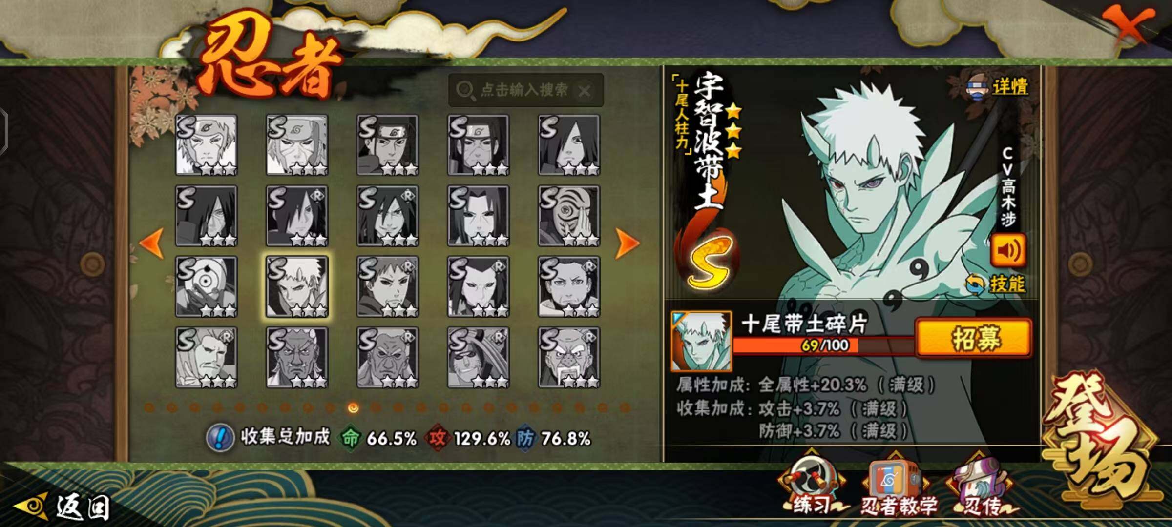 HYCMW412712火影忍者账号详情图11