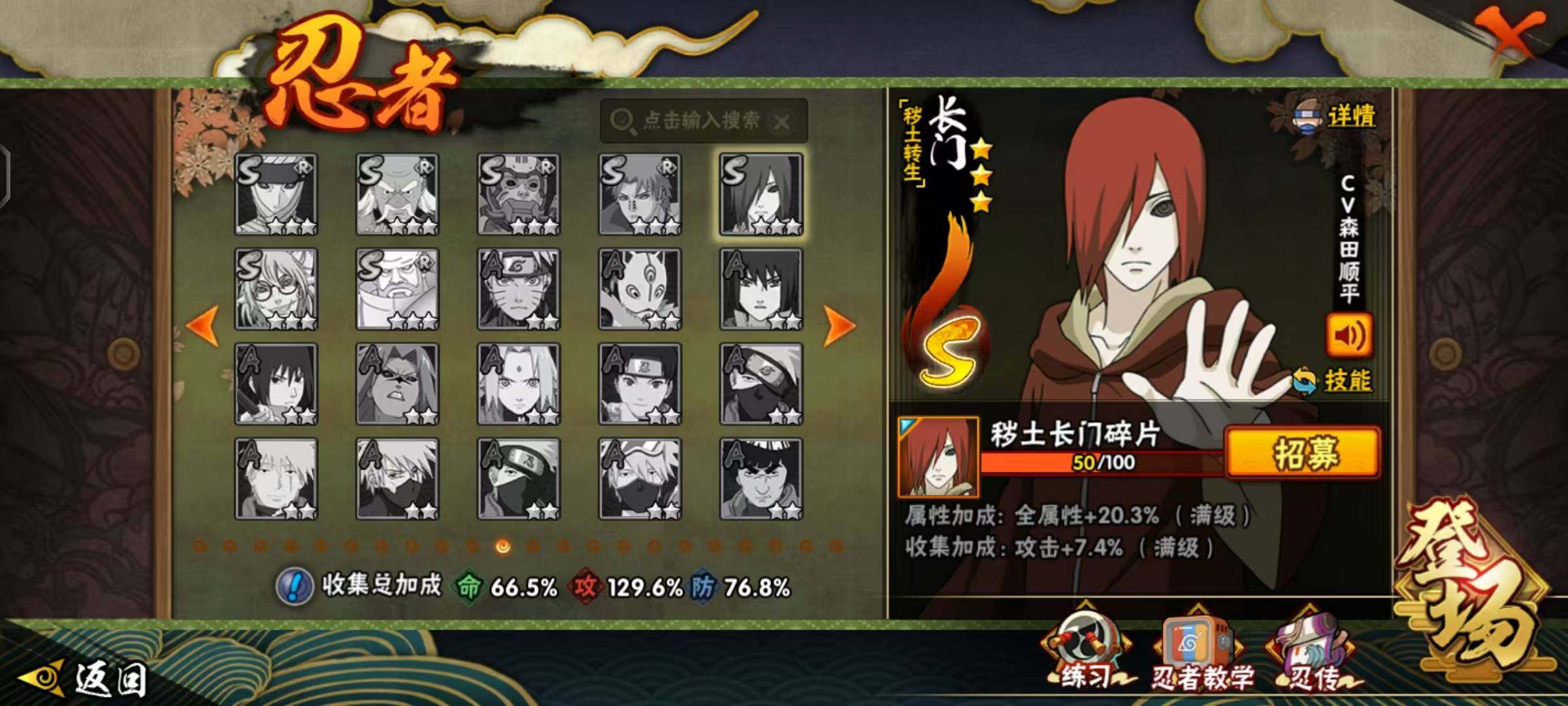 HYCMW412712火影忍者账号详情图12