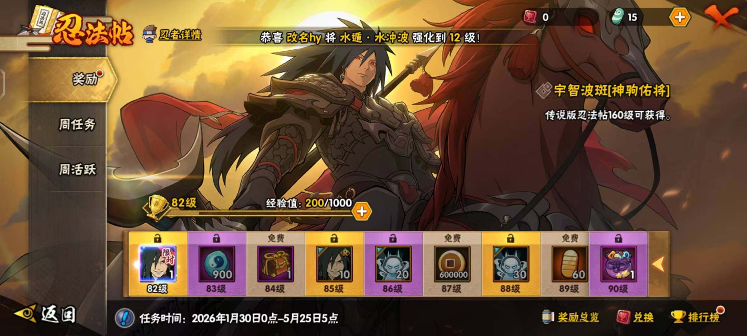 HYCMW412712火影忍者账号详情图13