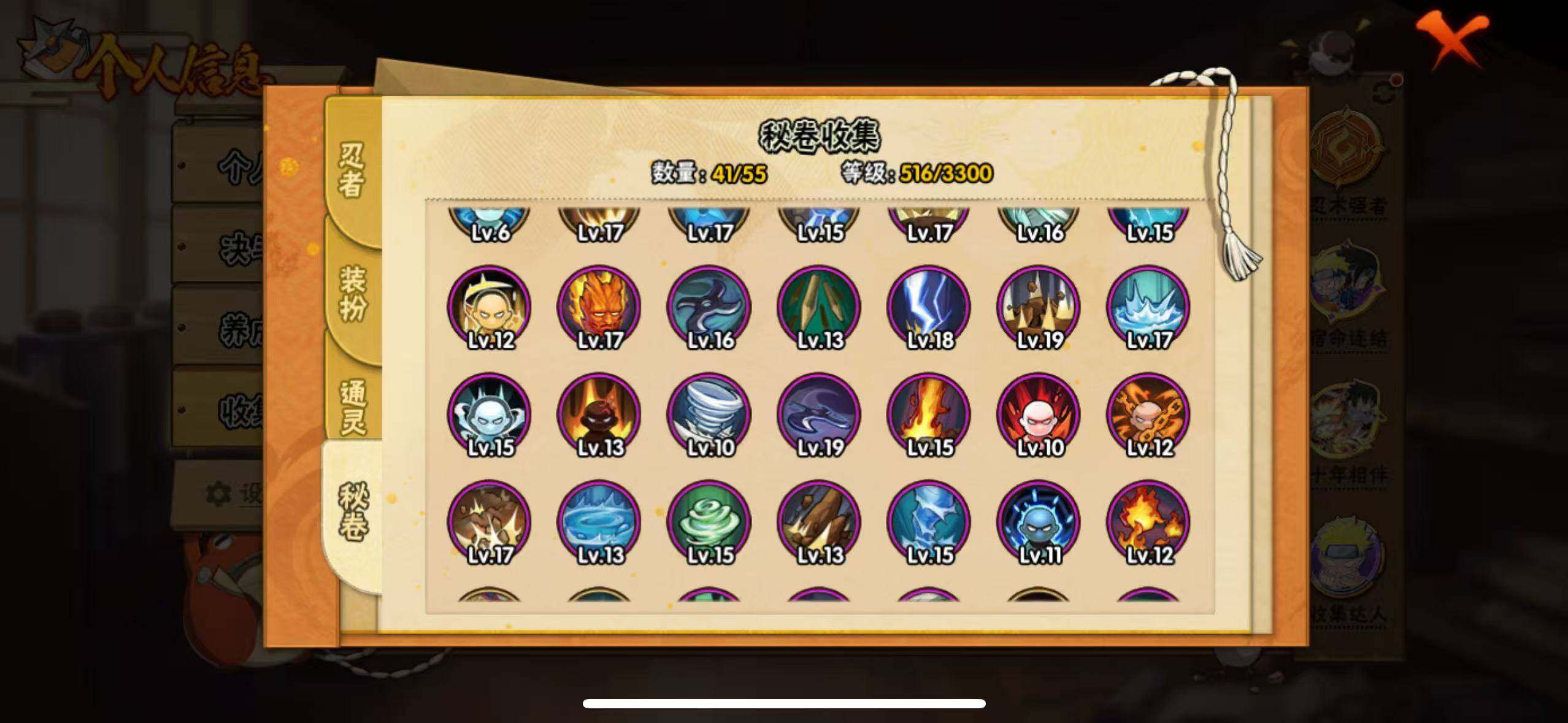 HYCMW412717火影忍者账号详情图9