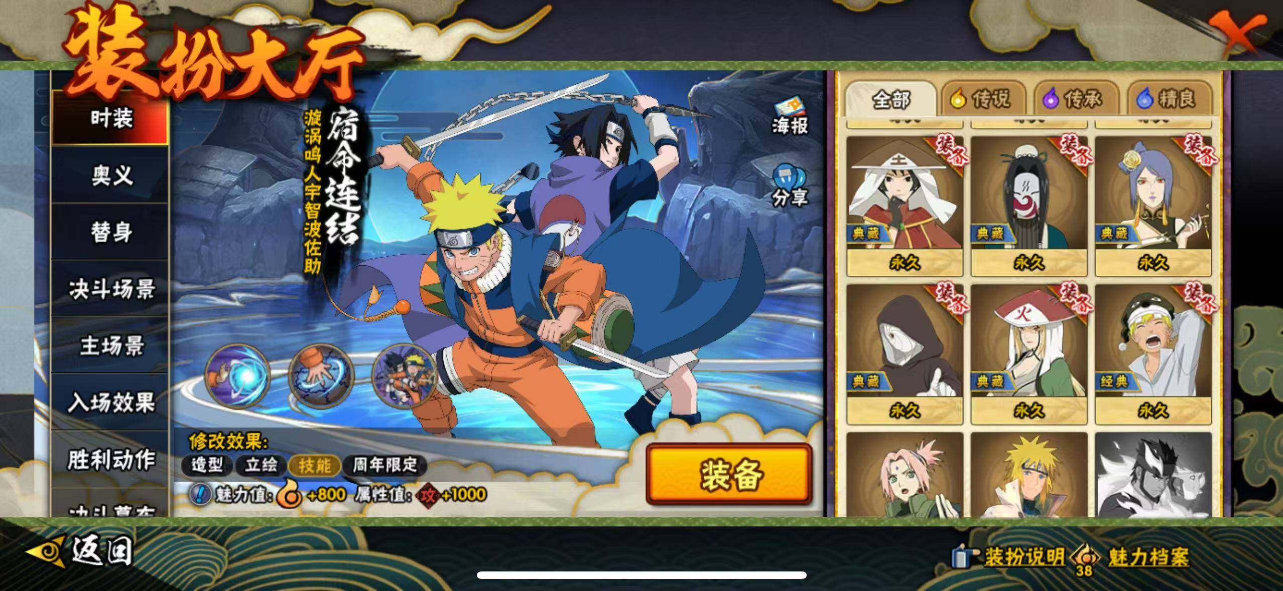 HYCMW412717火影忍者账号详情图11