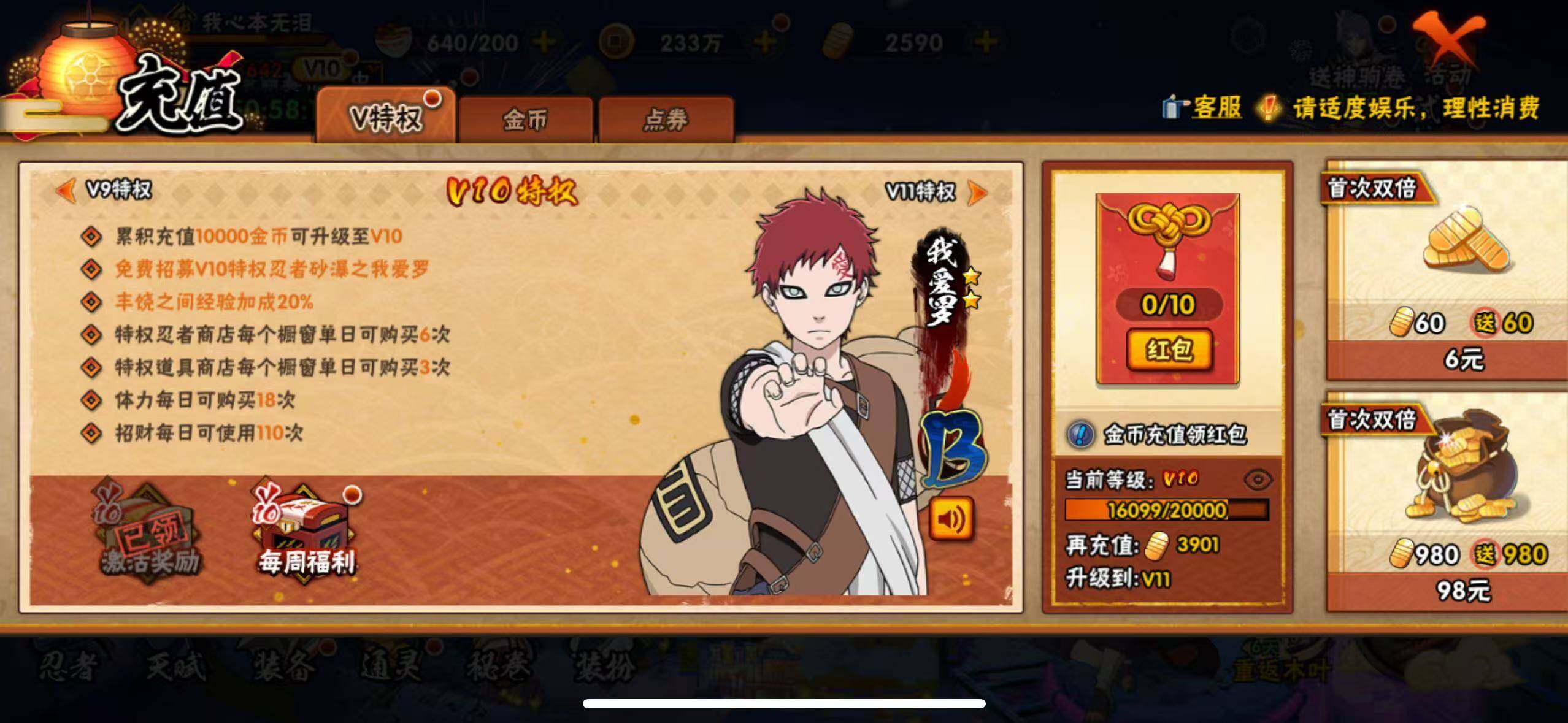 HYCMW412717火影忍者账号详情图12