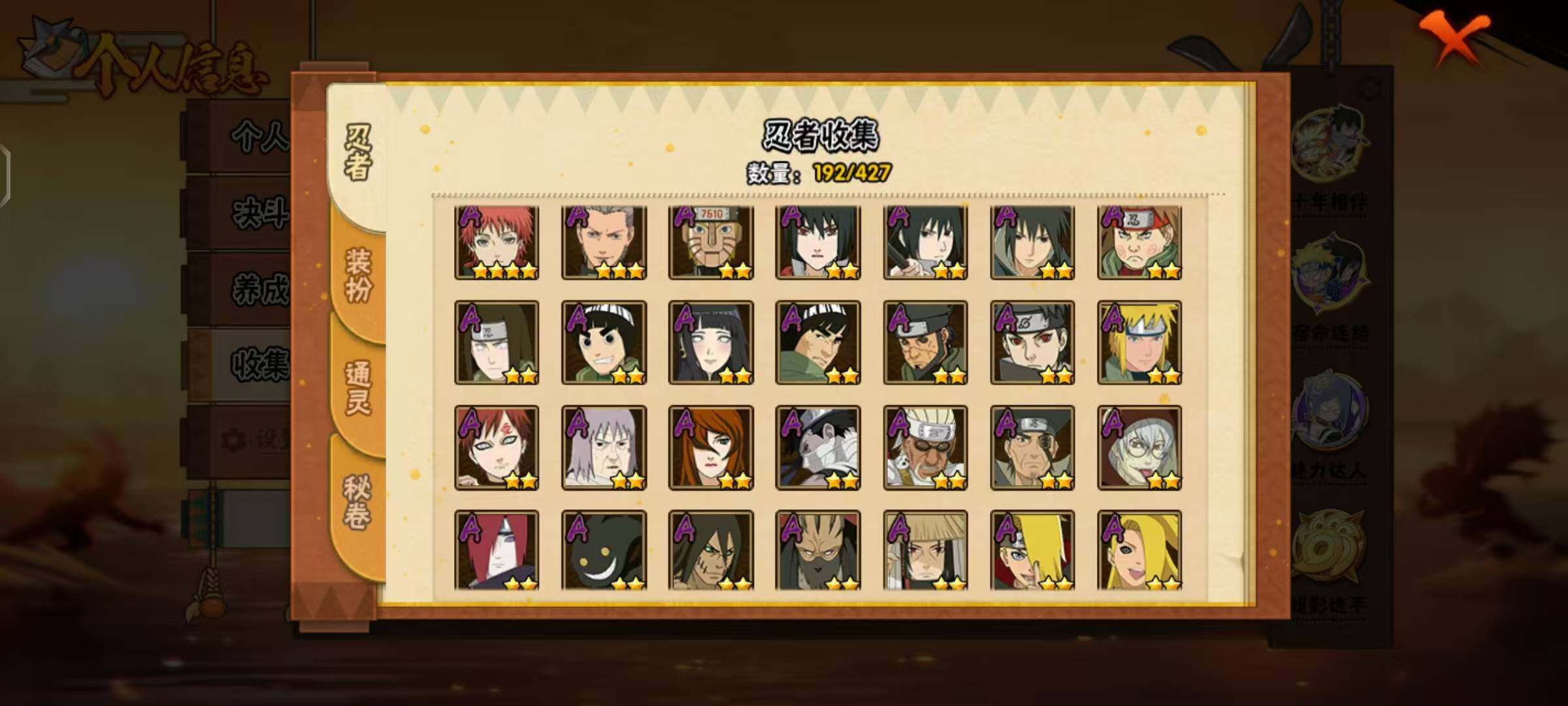 HYLX412705火影忍者账号详情图7 HYLX412705火影忍者账号详情图7