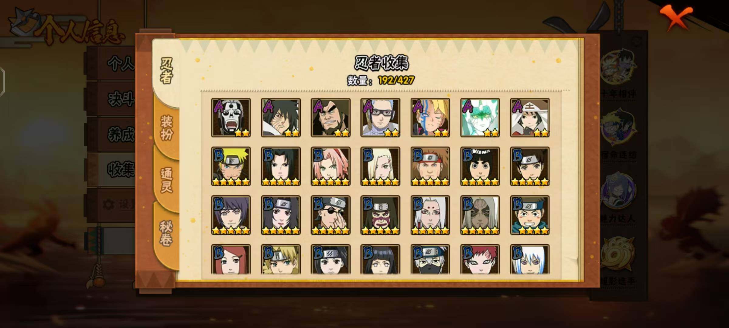 HYLX412705火影忍者账号详情图8 HYLX412705火影忍者账号详情图8