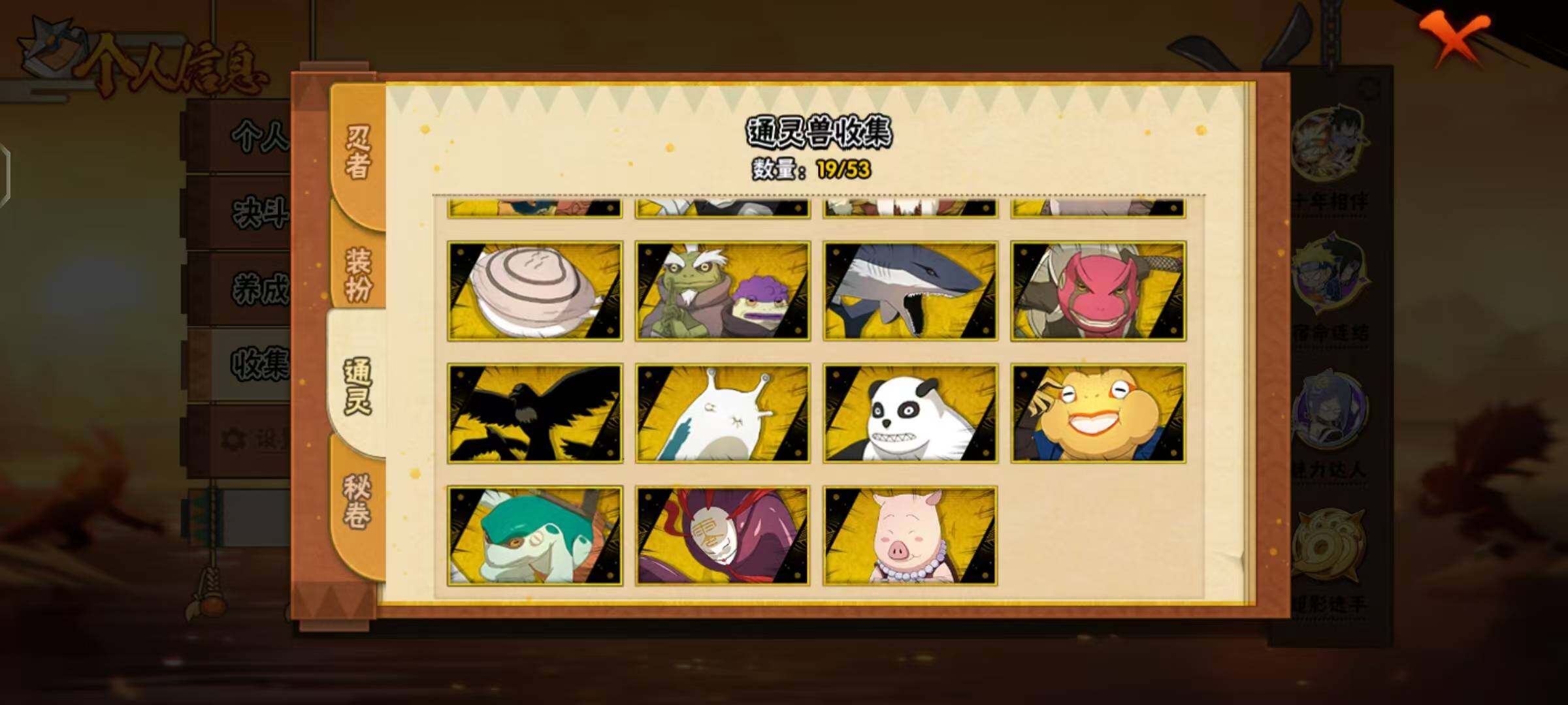 HYLX412705火影忍者账号详情图9 HYLX412705火影忍者账号详情图9