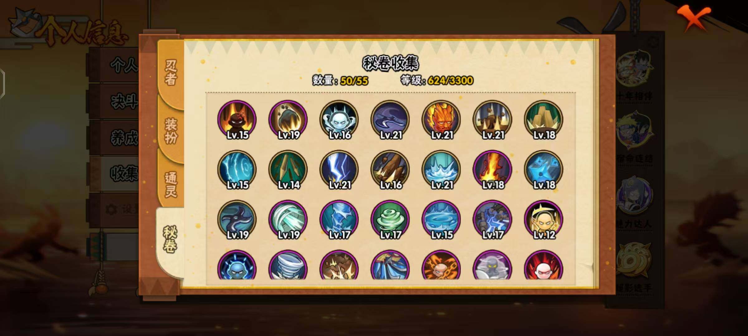 HYLX412705火影忍者账号详情图10 HYLX412705火影忍者账号详情图10