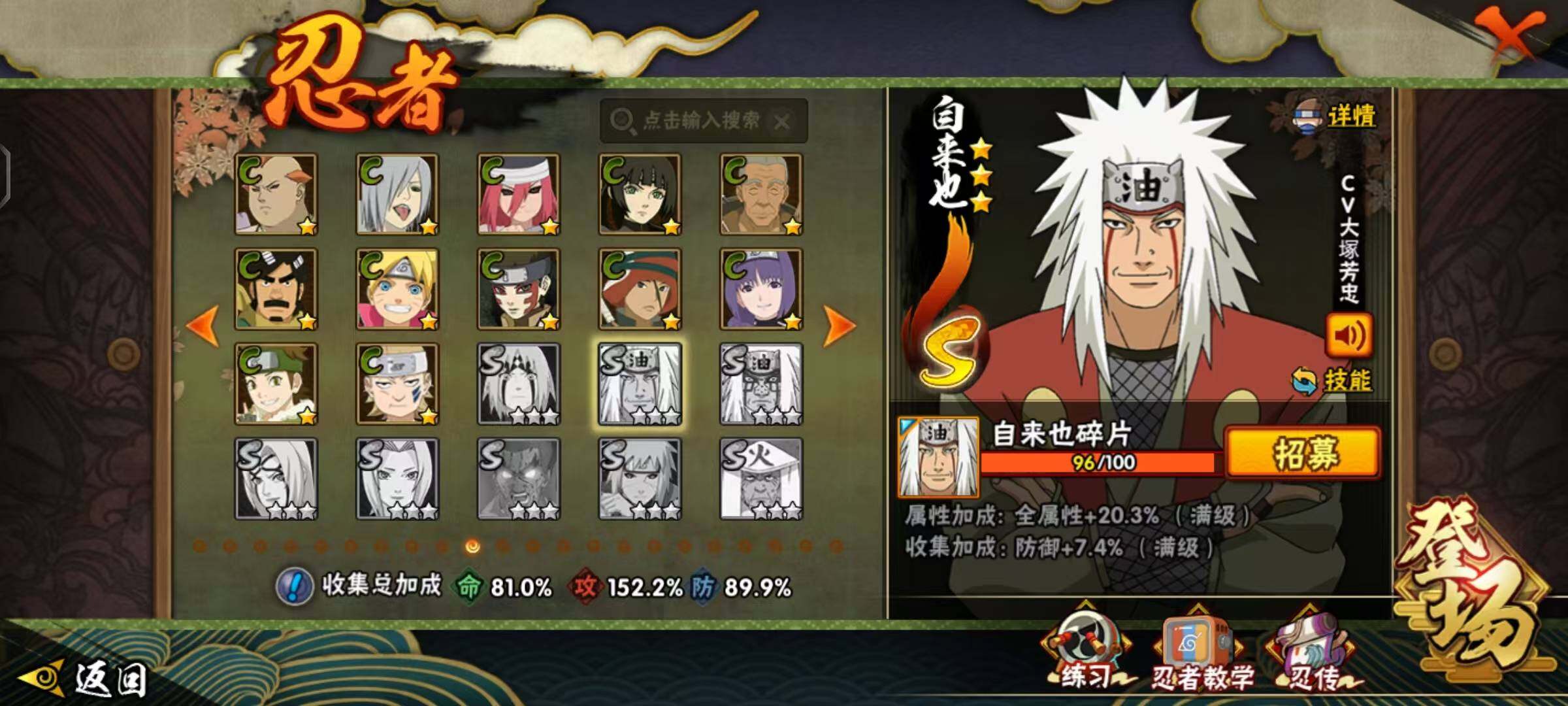 HYLX412705火影忍者账号详情图11 HYLX412705火影忍者账号详情图11