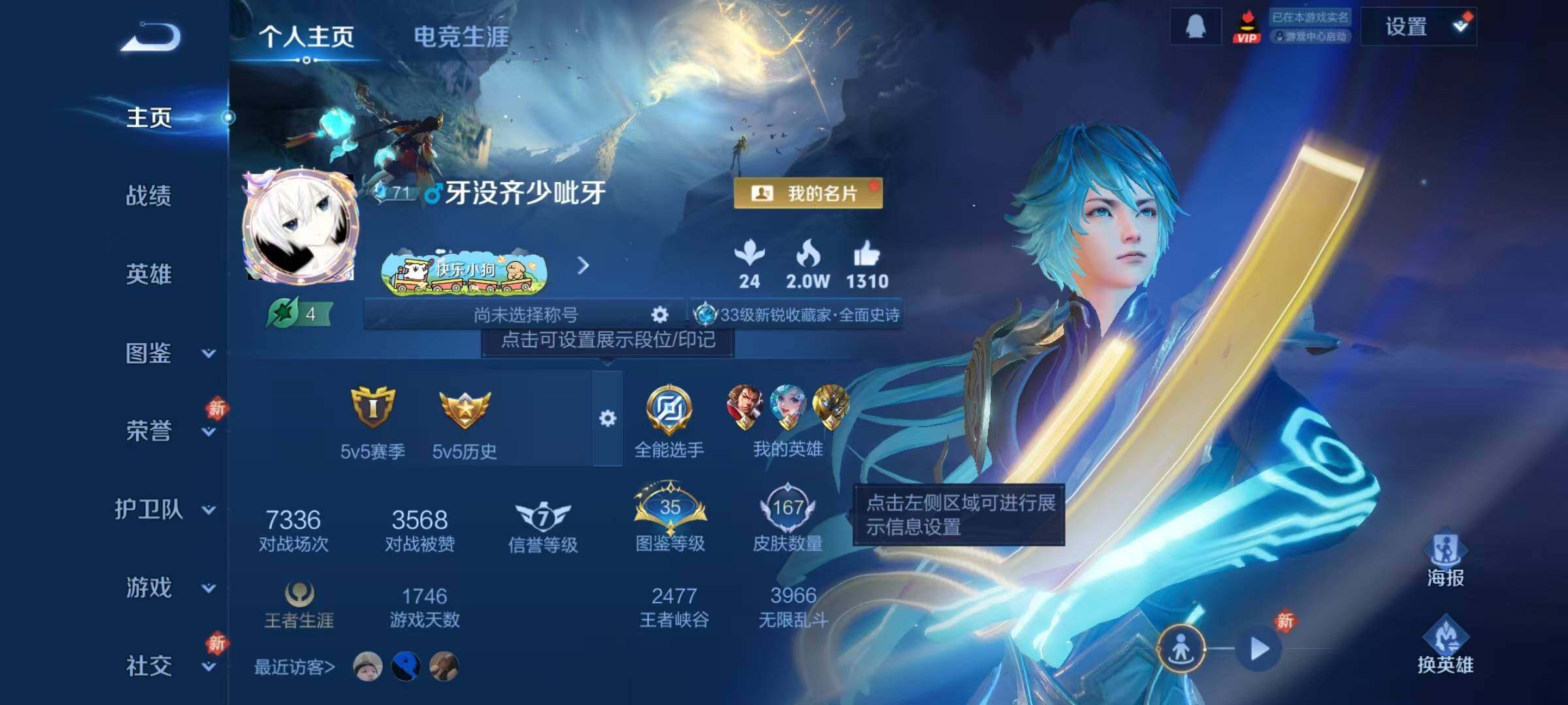 WZJZ4191949王者荣耀账号详情图5