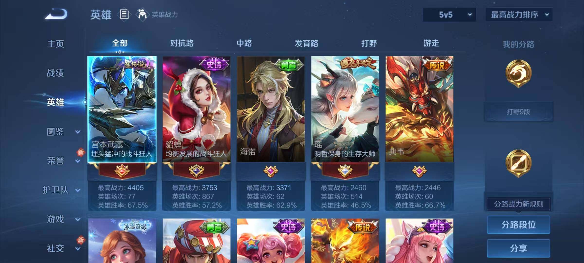 WZJZ4191949王者荣耀账号详情图6