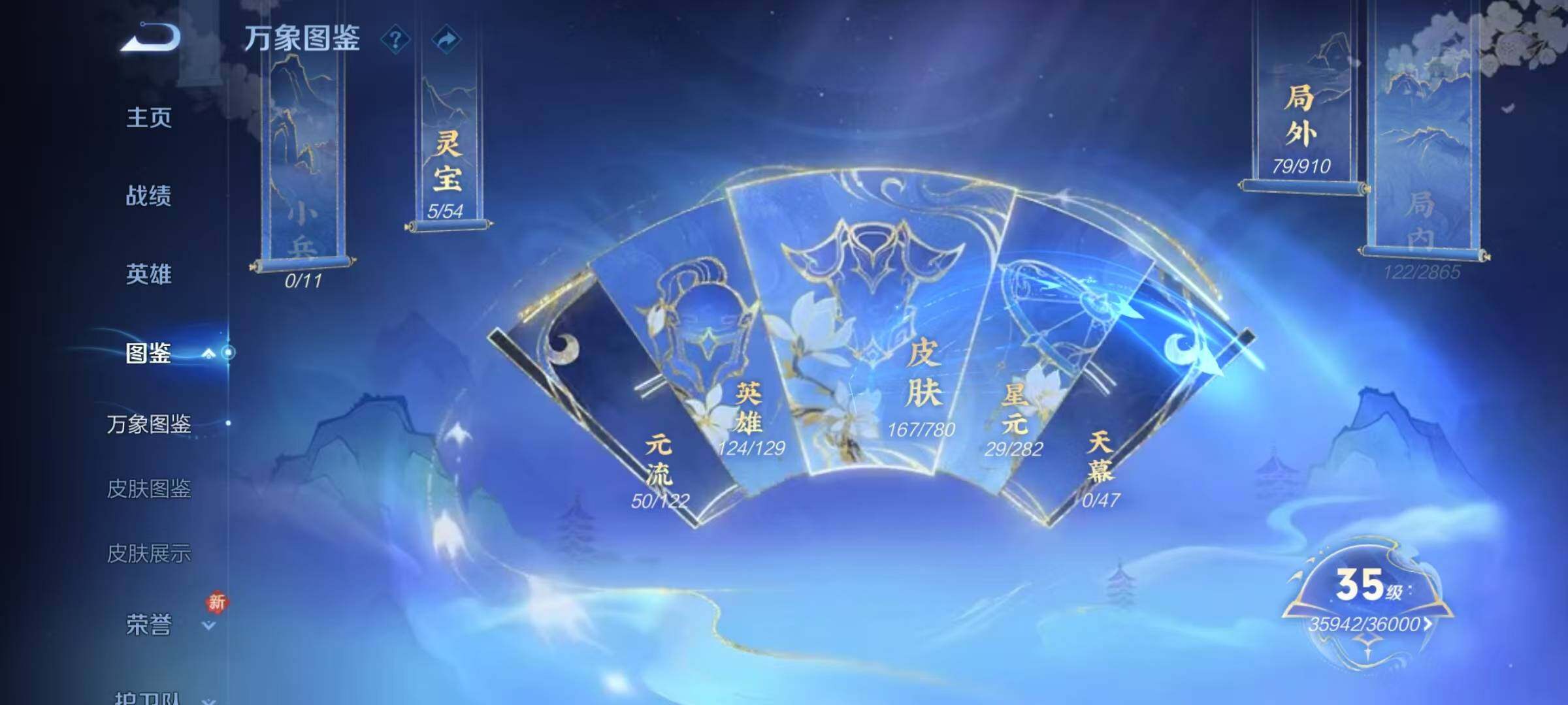 WZJZ4191949王者荣耀账号详情图7