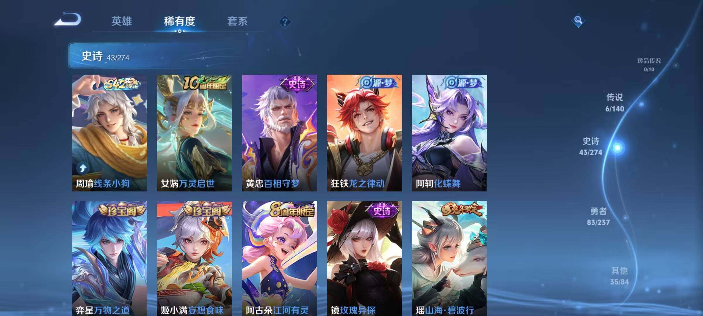 WZJZ4191949王者荣耀账号详情图10