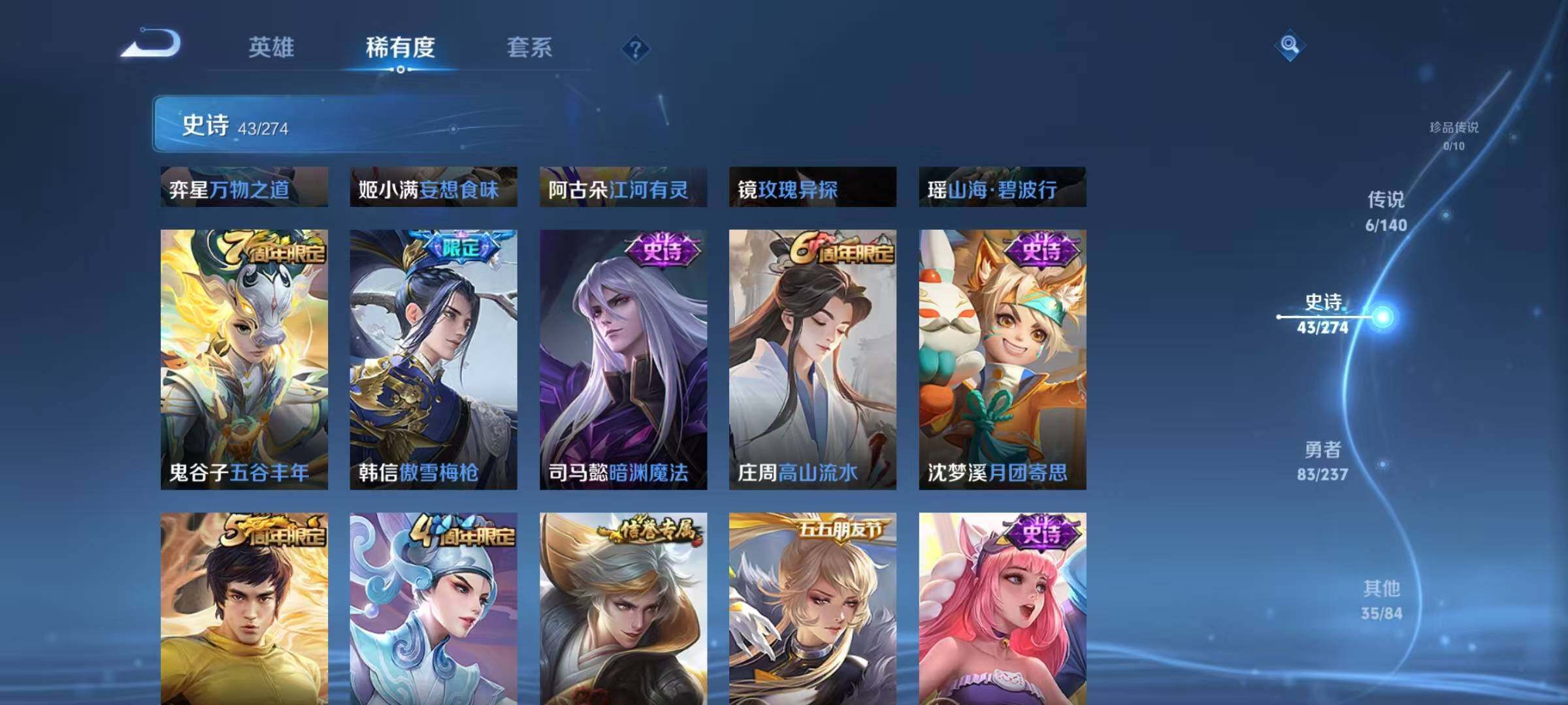 WZJZ4191949王者荣耀账号详情图11