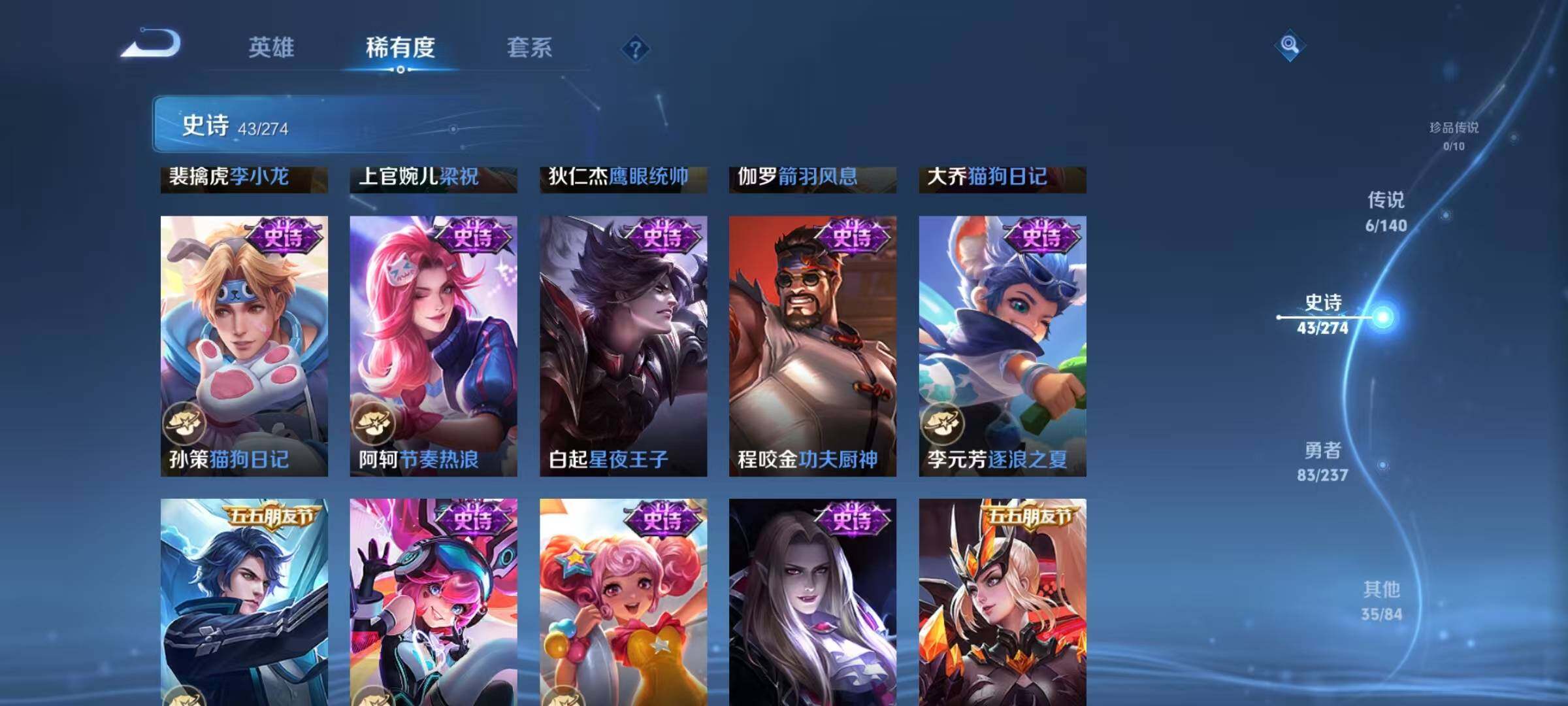 WZJZ4191949王者荣耀账号详情图12