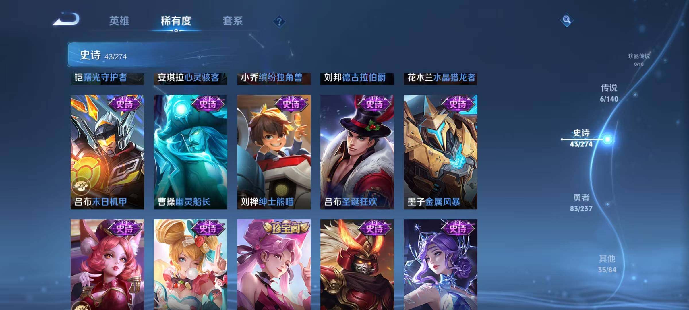 WZJZ4191949王者荣耀账号详情图13