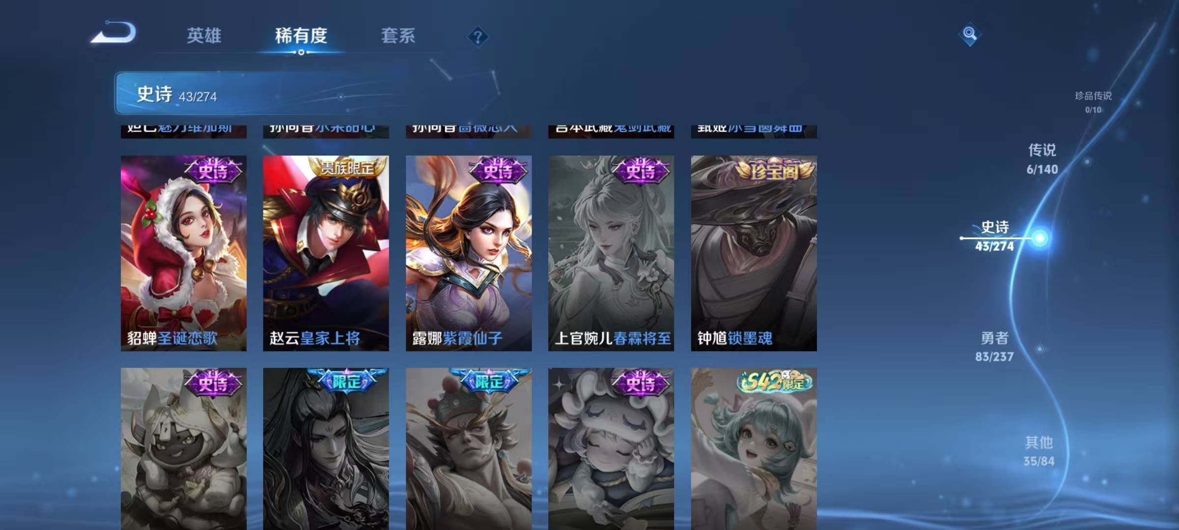 WZJZ4191949王者荣耀账号详情图14