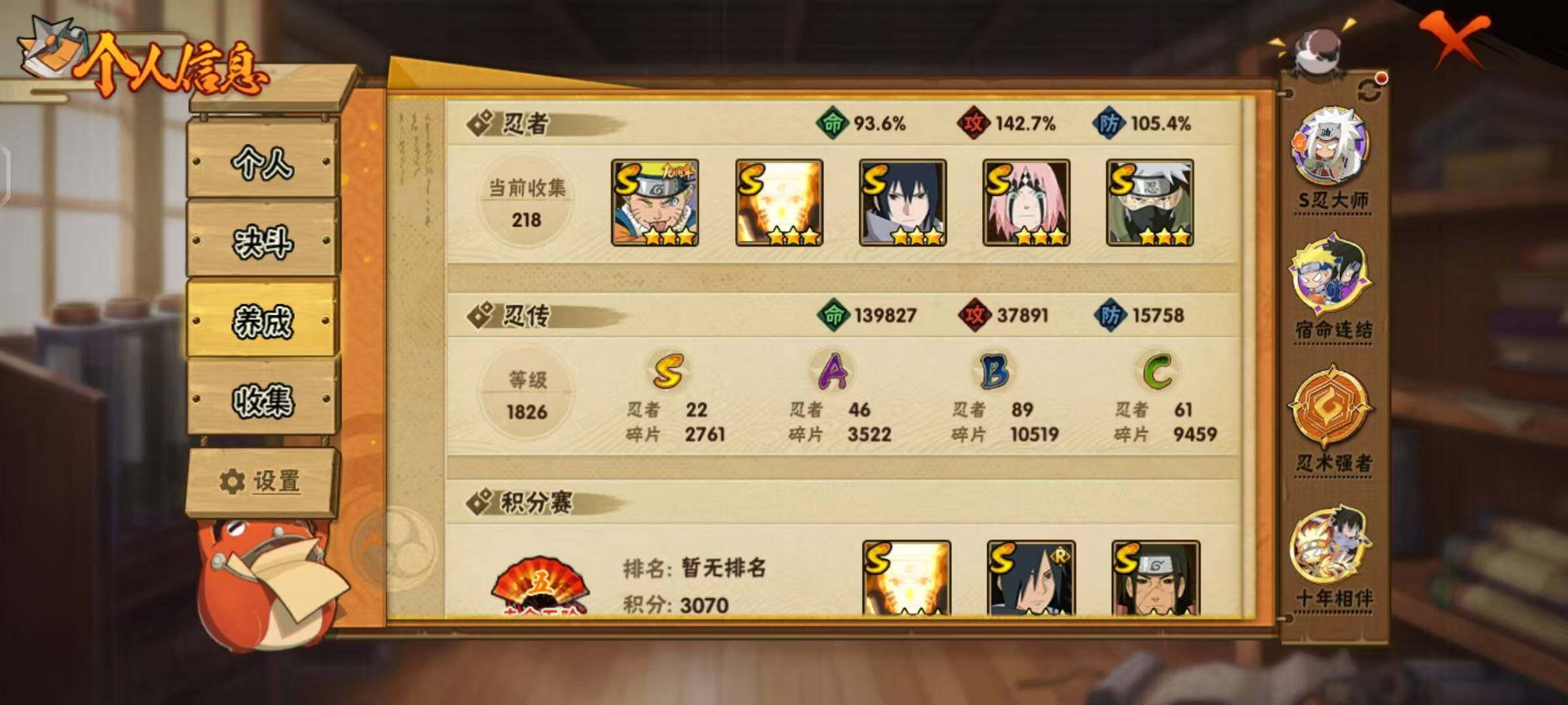 HYLX412706火影忍者账号详情图4 HYLX412706火影忍者账号详情图4