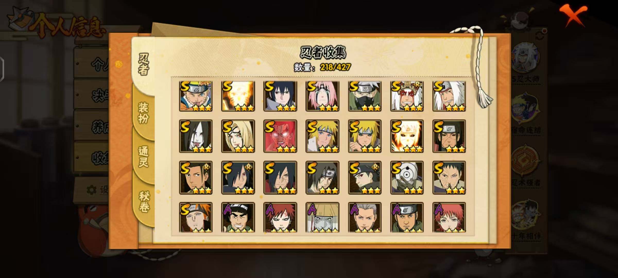 HYLX412706火影忍者账号详情图6 HYLX412706火影忍者账号详情图6