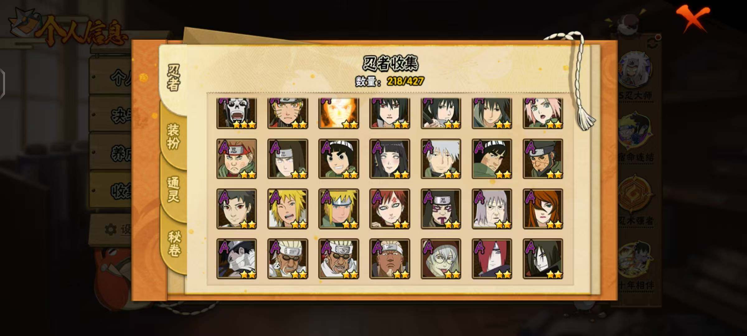 HYLX412706火影忍者账号详情图7 HYLX412706火影忍者账号详情图7