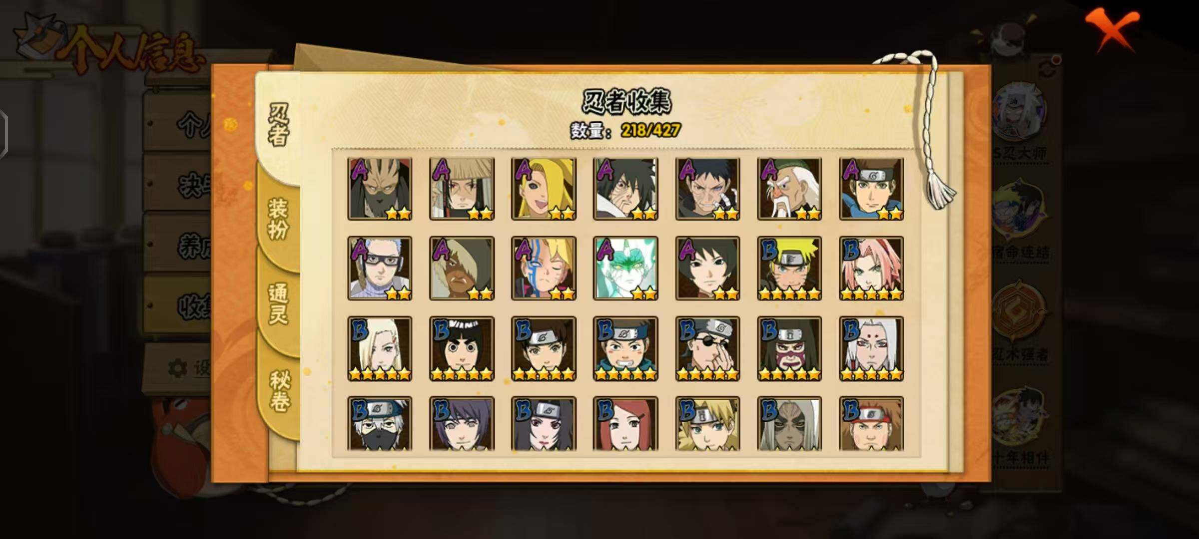 HYLX412706火影忍者账号详情图8 HYLX412706火影忍者账号详情图8