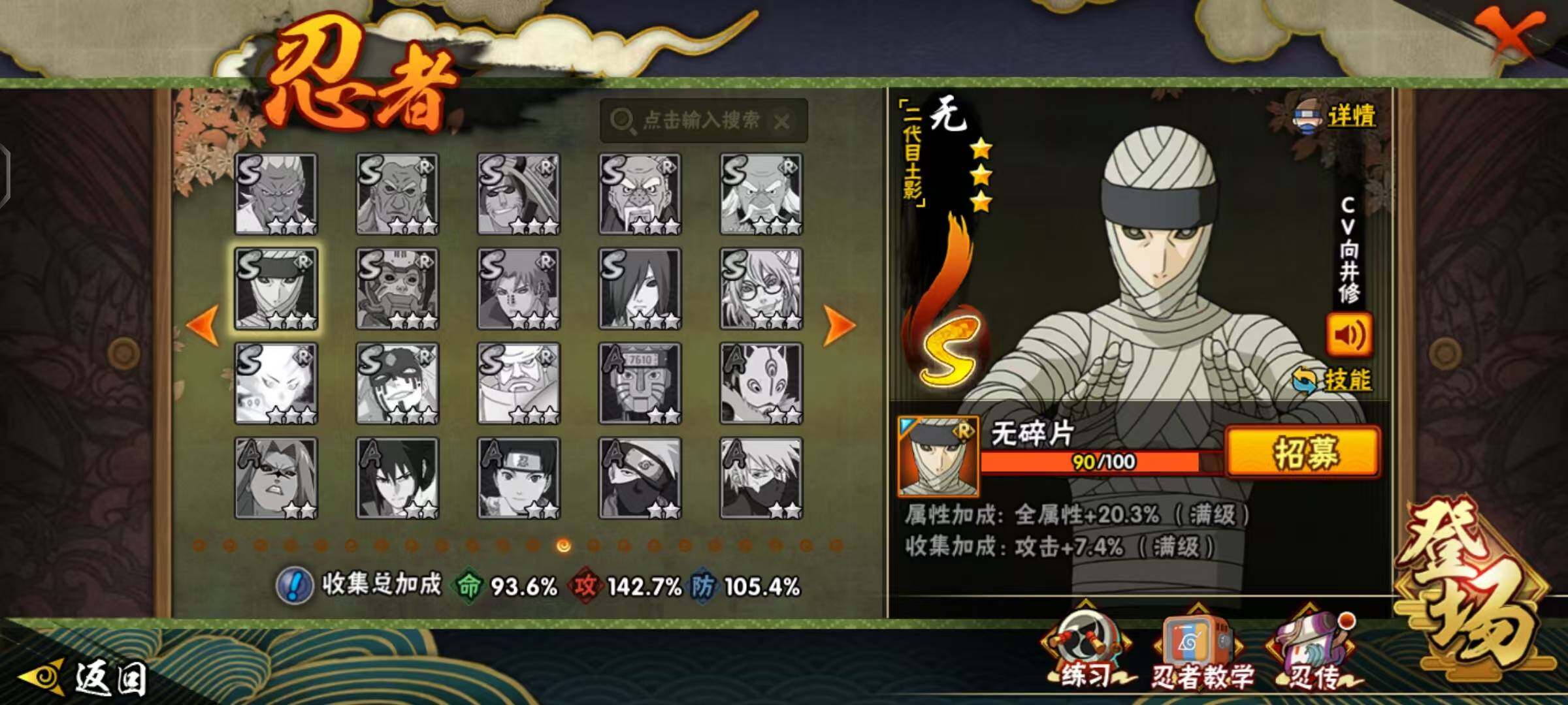 HYLX412706火影忍者账号详情图10 HYLX412706火影忍者账号详情图10