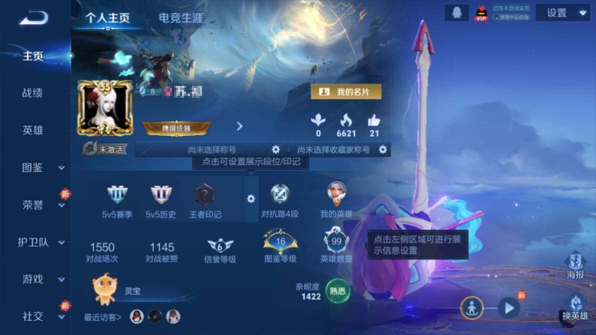 WZEY4164929王者荣耀账号详情图4 WZEY4164929王者荣耀账号详情图4