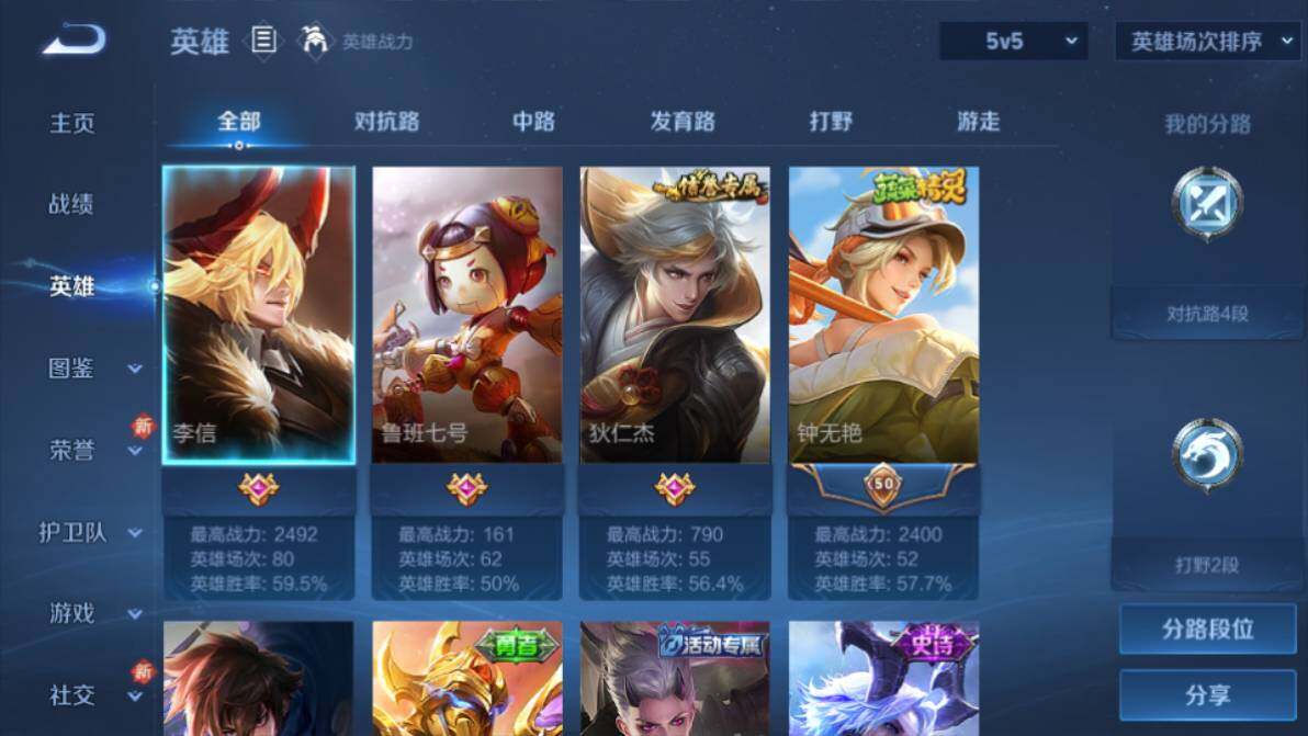 WZEY4164929王者荣耀账号详情图5 WZEY4164929王者荣耀账号详情图5