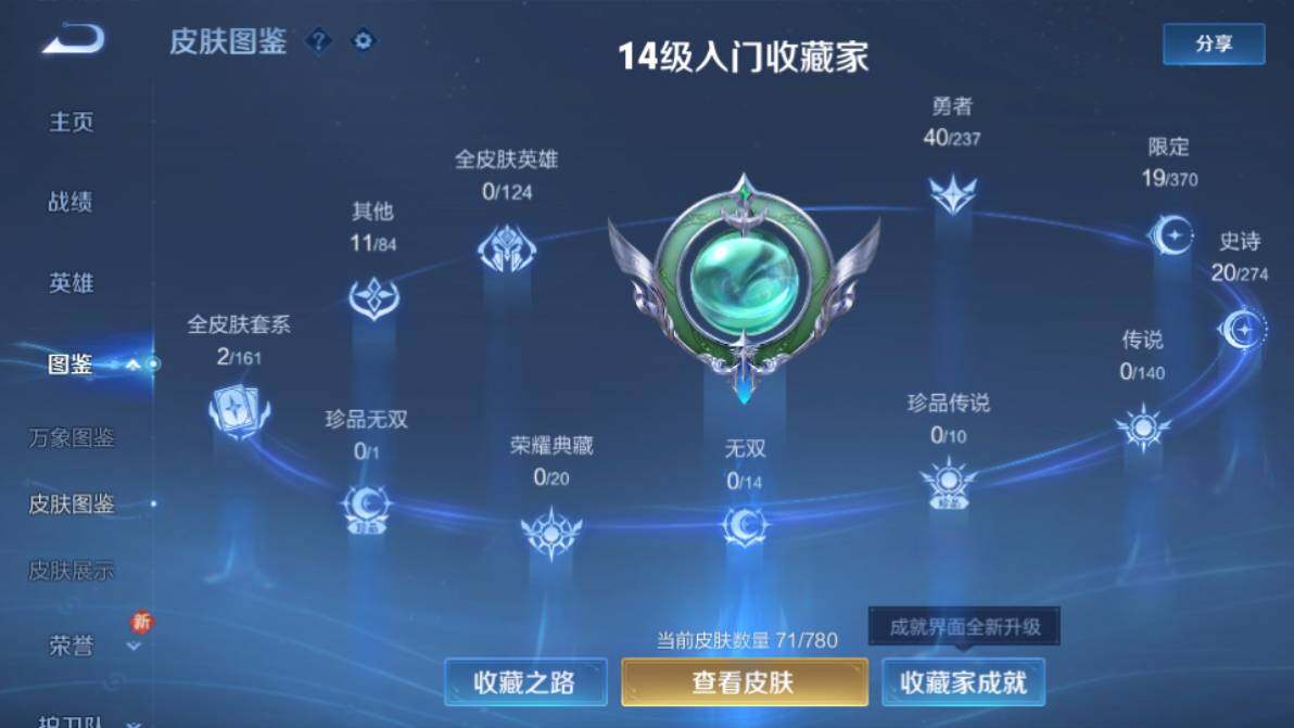 WZEY4164929王者荣耀账号详情图6 WZEY4164929王者荣耀账号详情图6