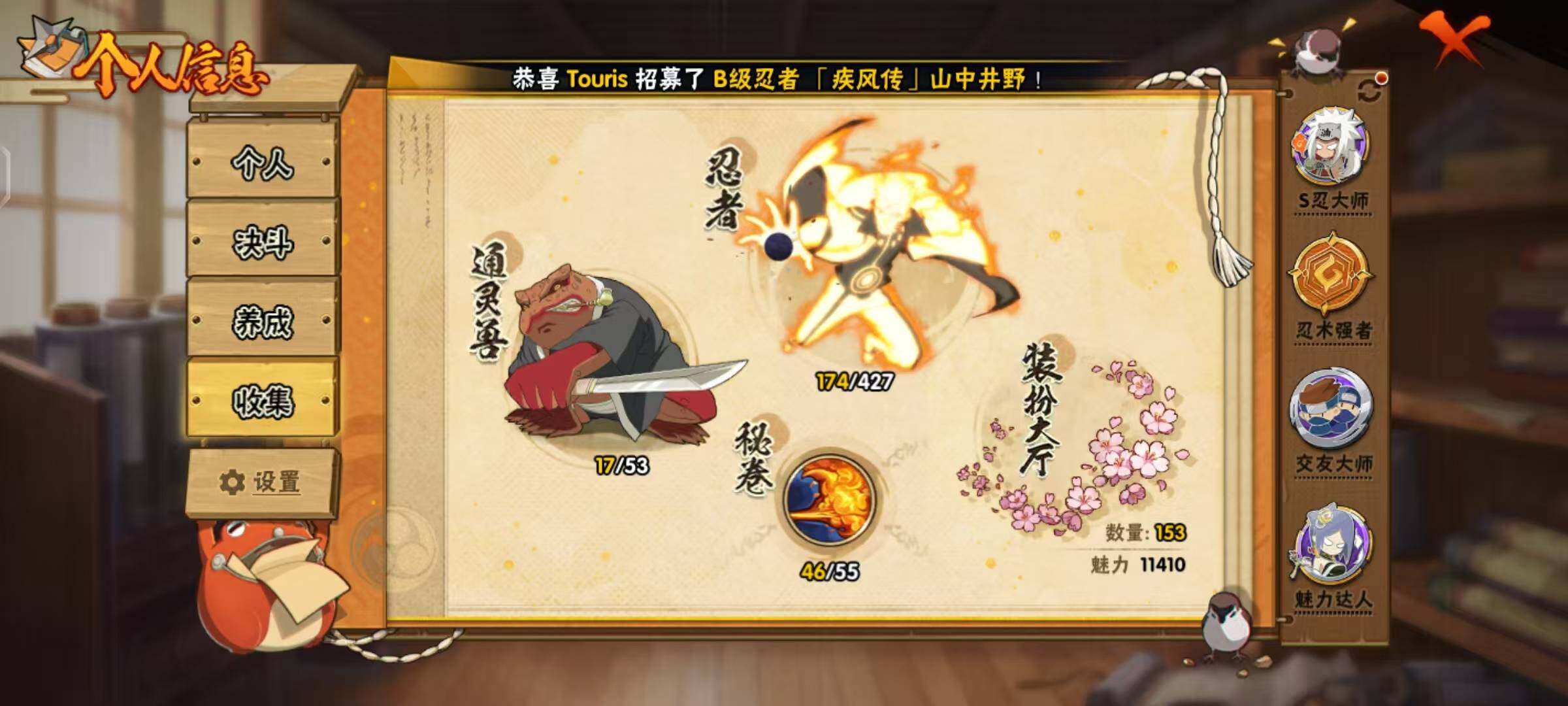 HYLX412708火影忍者账号详情图5