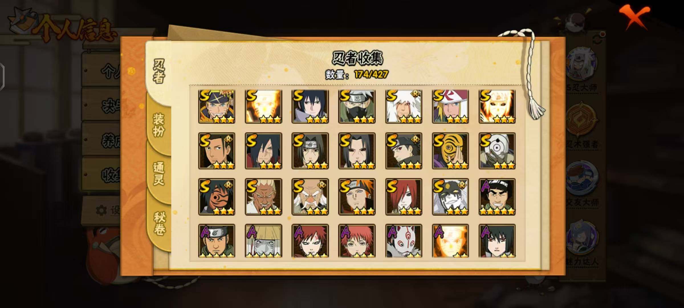 HYLX412708火影忍者账号详情图6