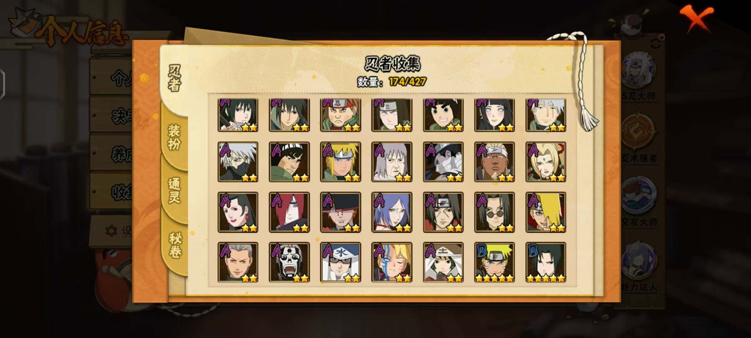 HYLX412708火影忍者账号详情图7