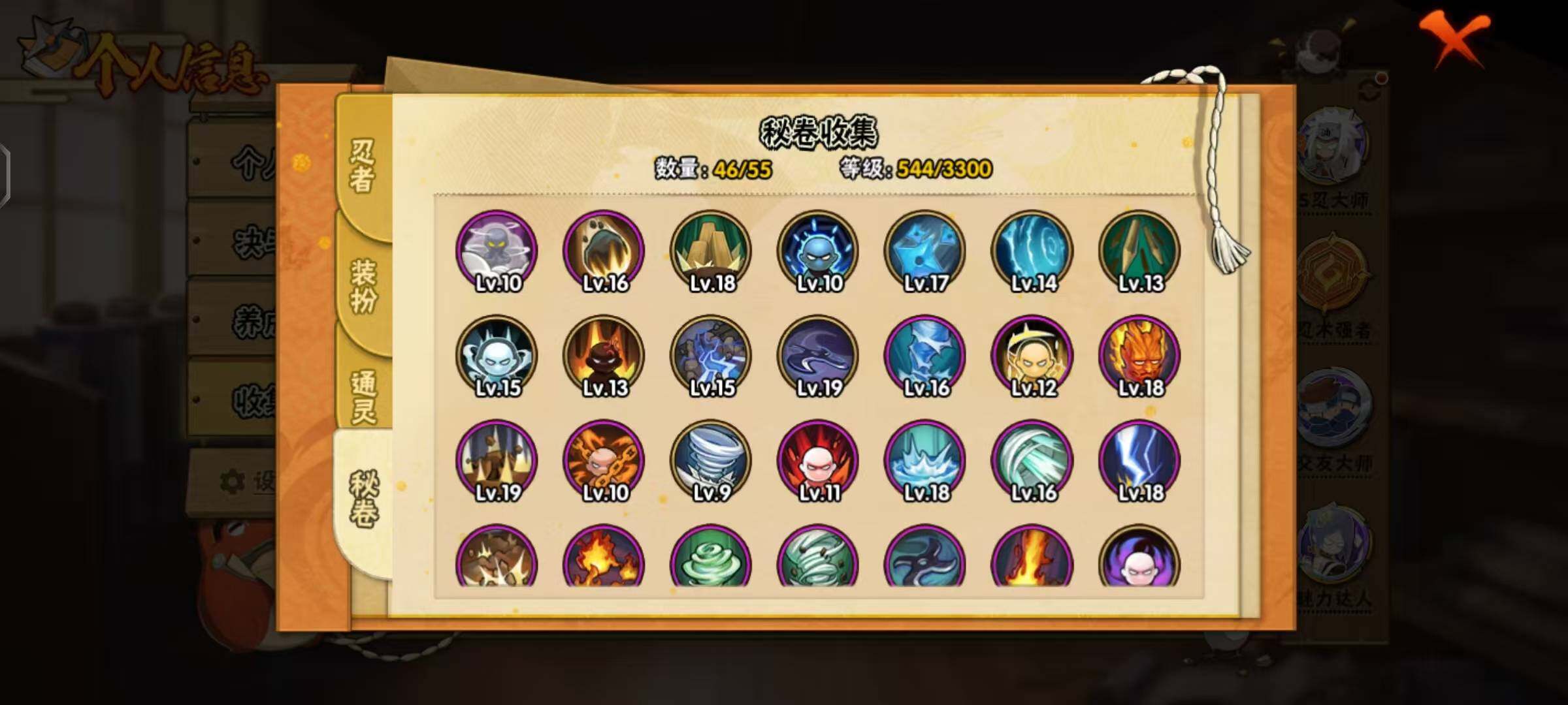 HYLX412708火影忍者账号详情图9