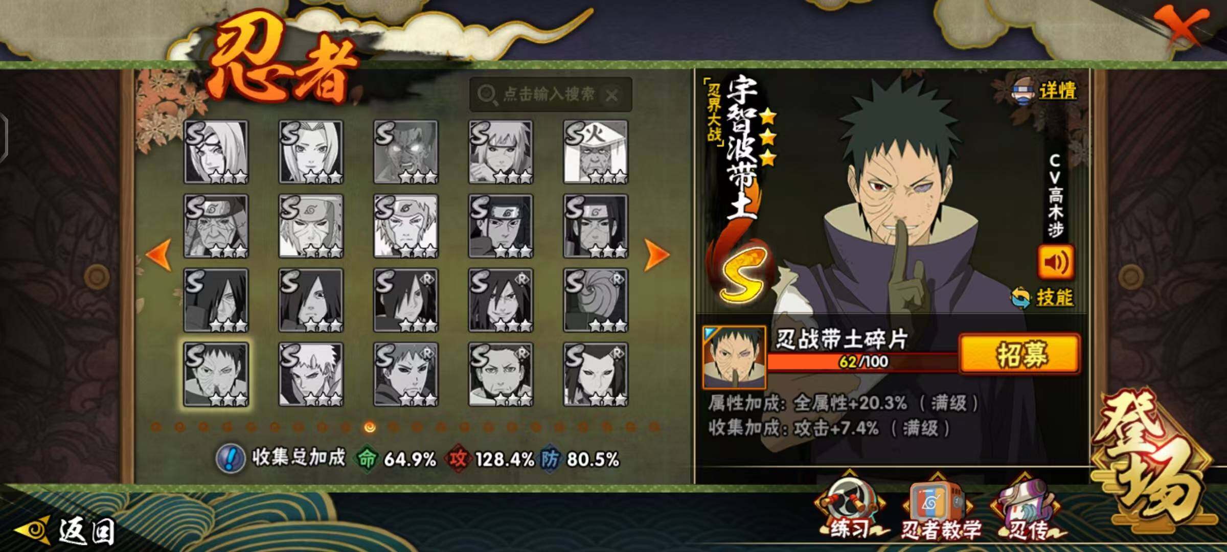 HYLX412708火影忍者账号详情图10